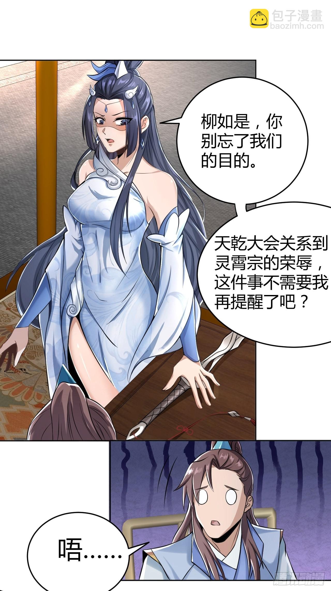 37-哥哥，你清醒一点啊！-第40话