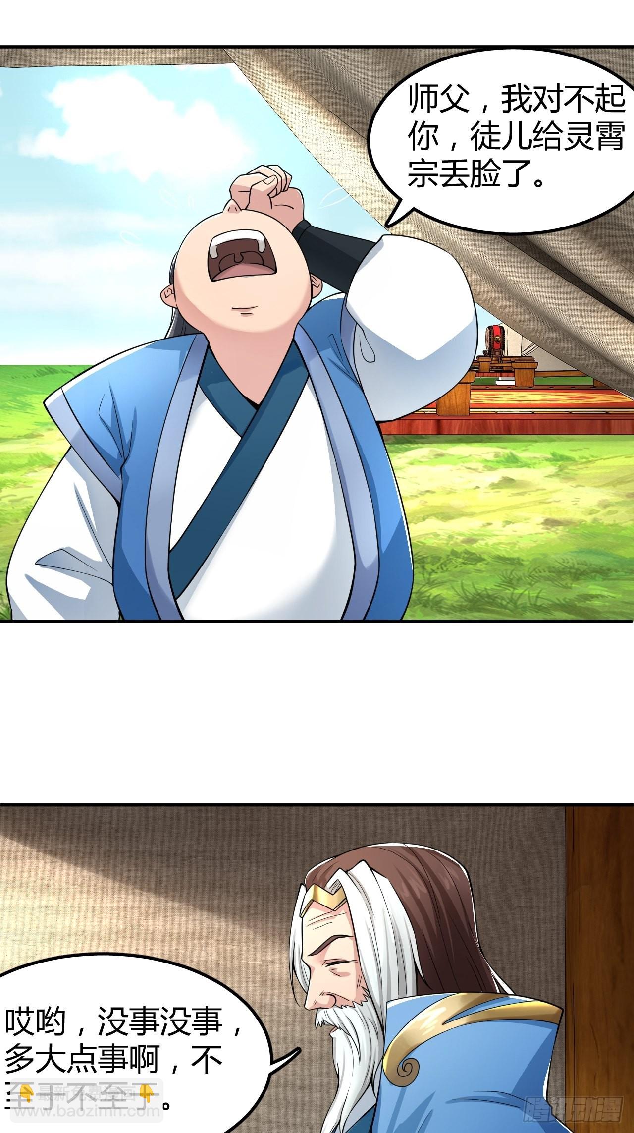 37-哥哥，你清醒一点啊！-第40话