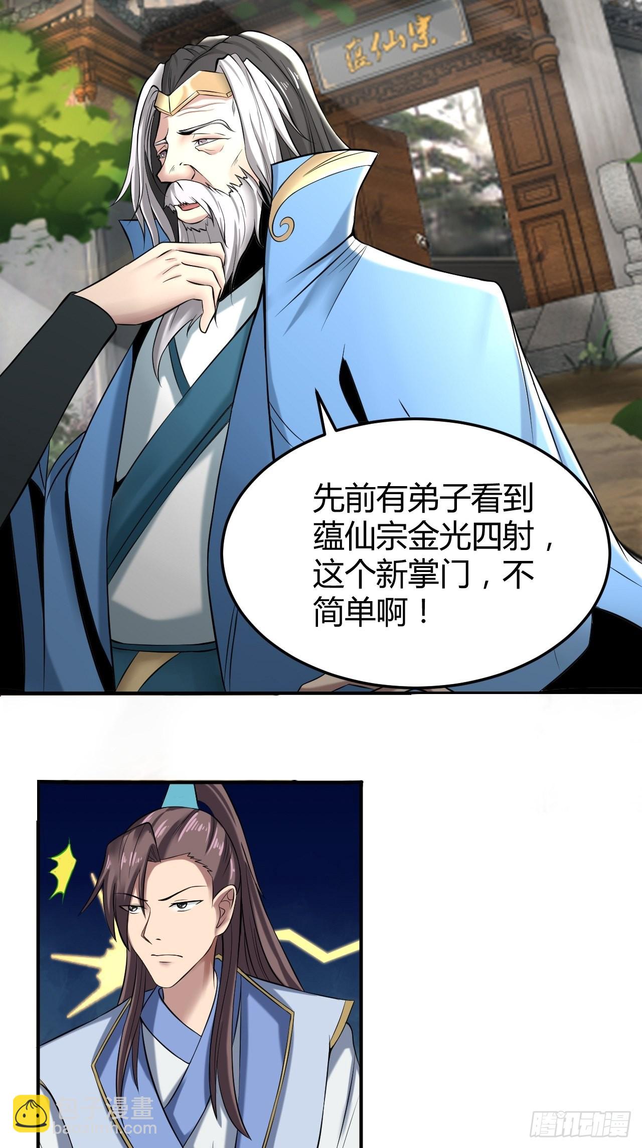 37-哥哥，你清醒一点啊！-第40话