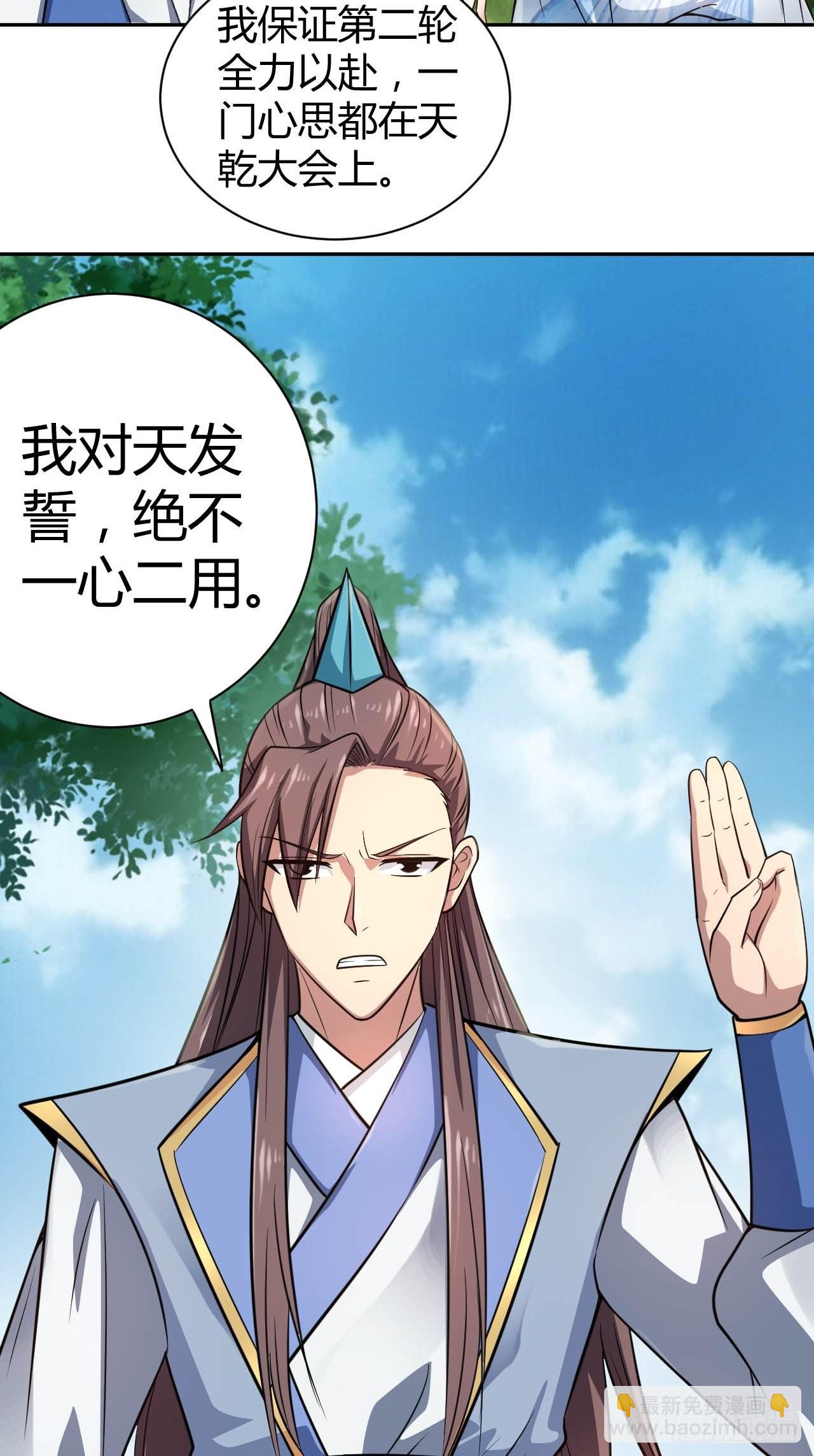 37-哥哥，你清醒一点啊！-第40话