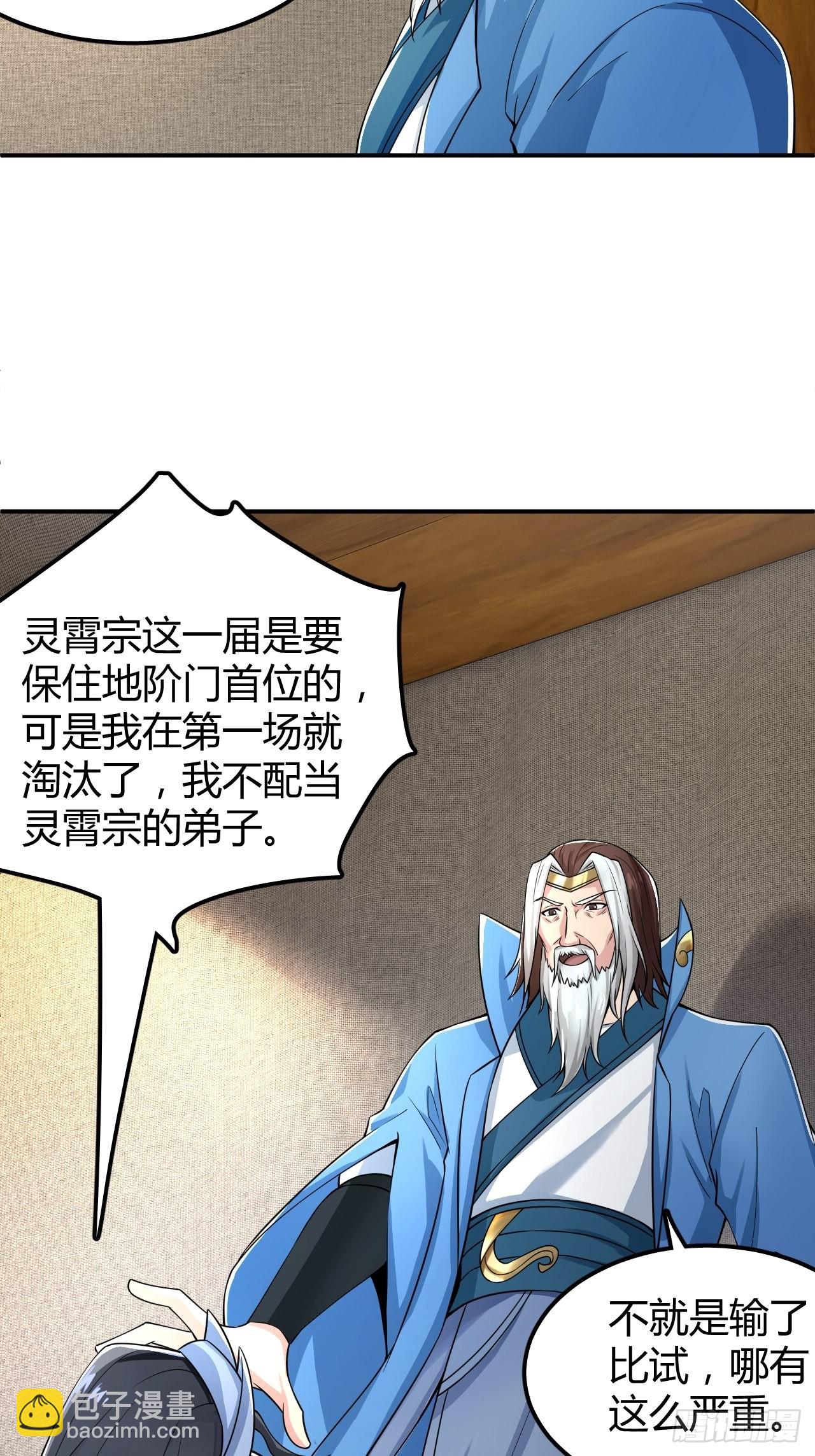 37-哥哥，你清醒一点啊！-第40话