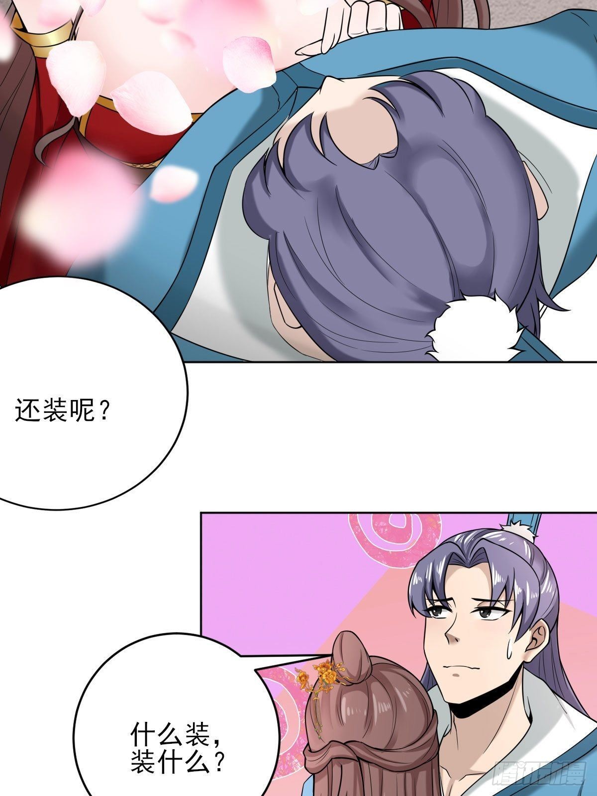 37-哥哥，你清醒一点啊！-第40话