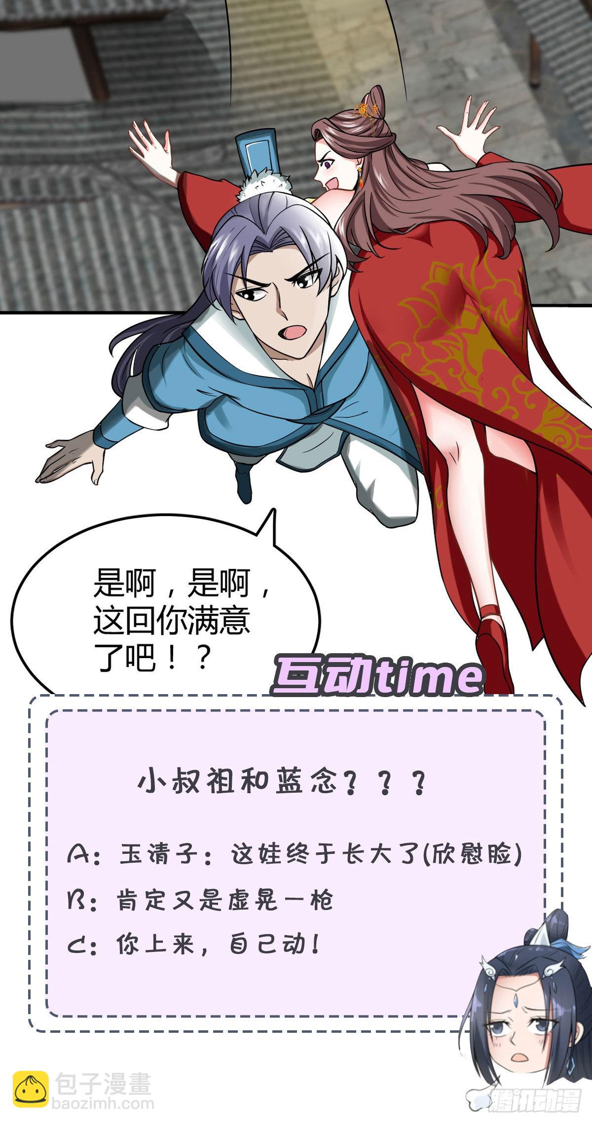 37-哥哥，你清醒一点啊！-第40话