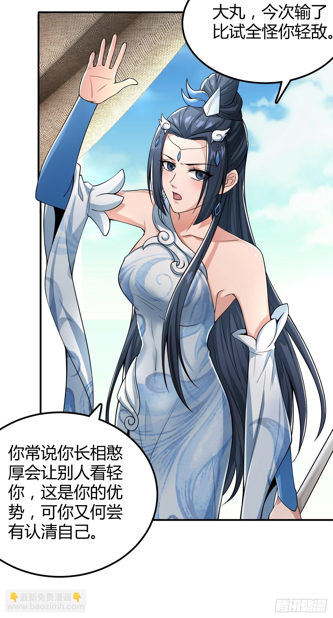 37-哥哥，你清醒一点啊！-第40话