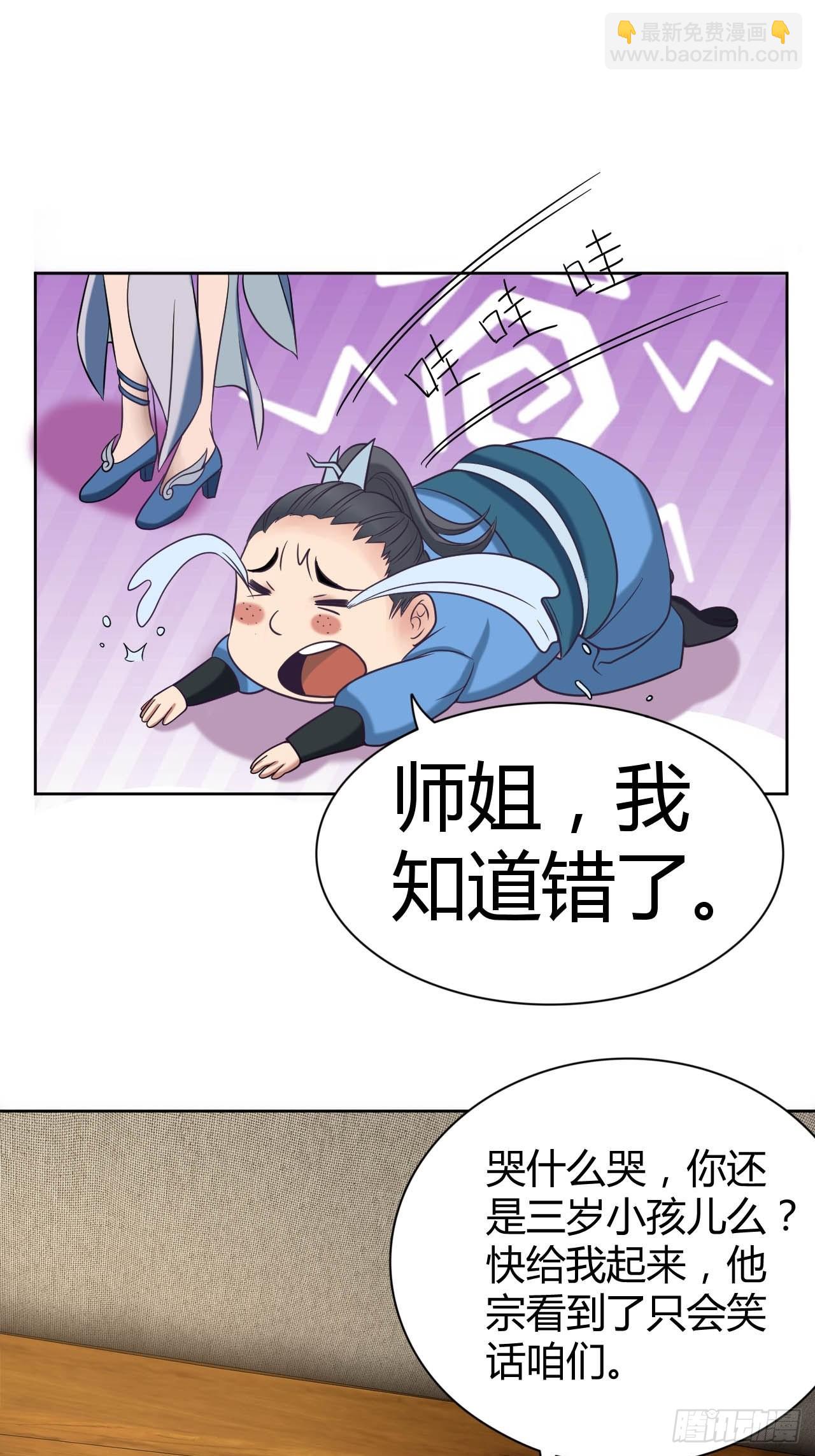 37-哥哥，你清醒一点啊！-第40话