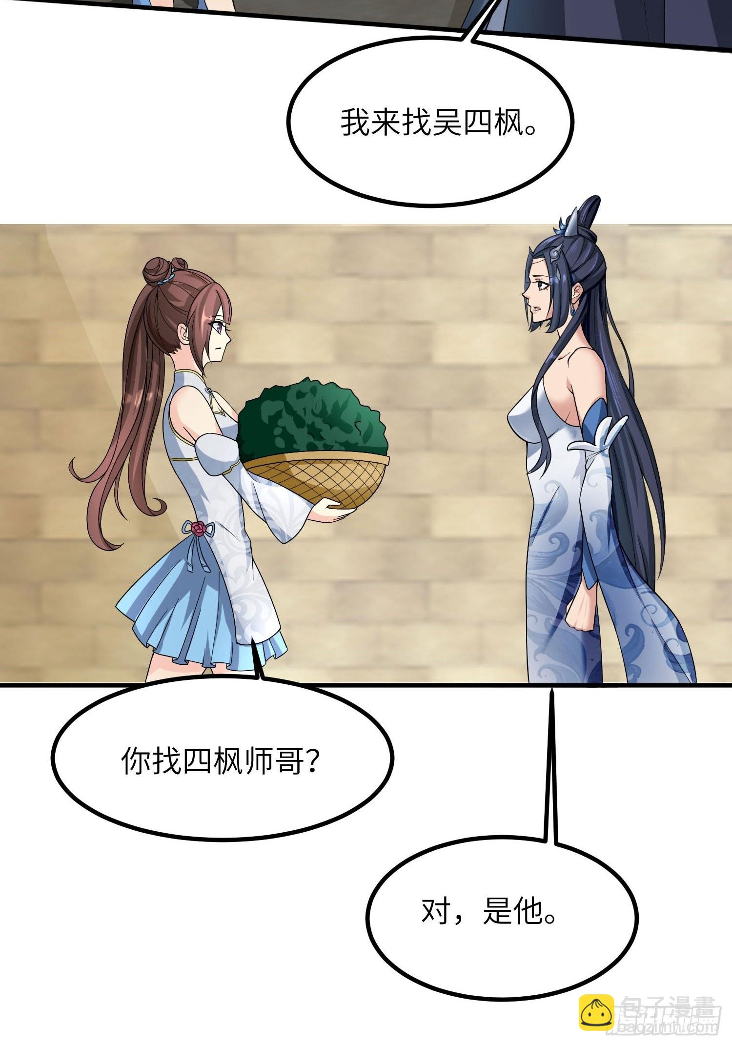 39-糟糕！被发现了！-第42话