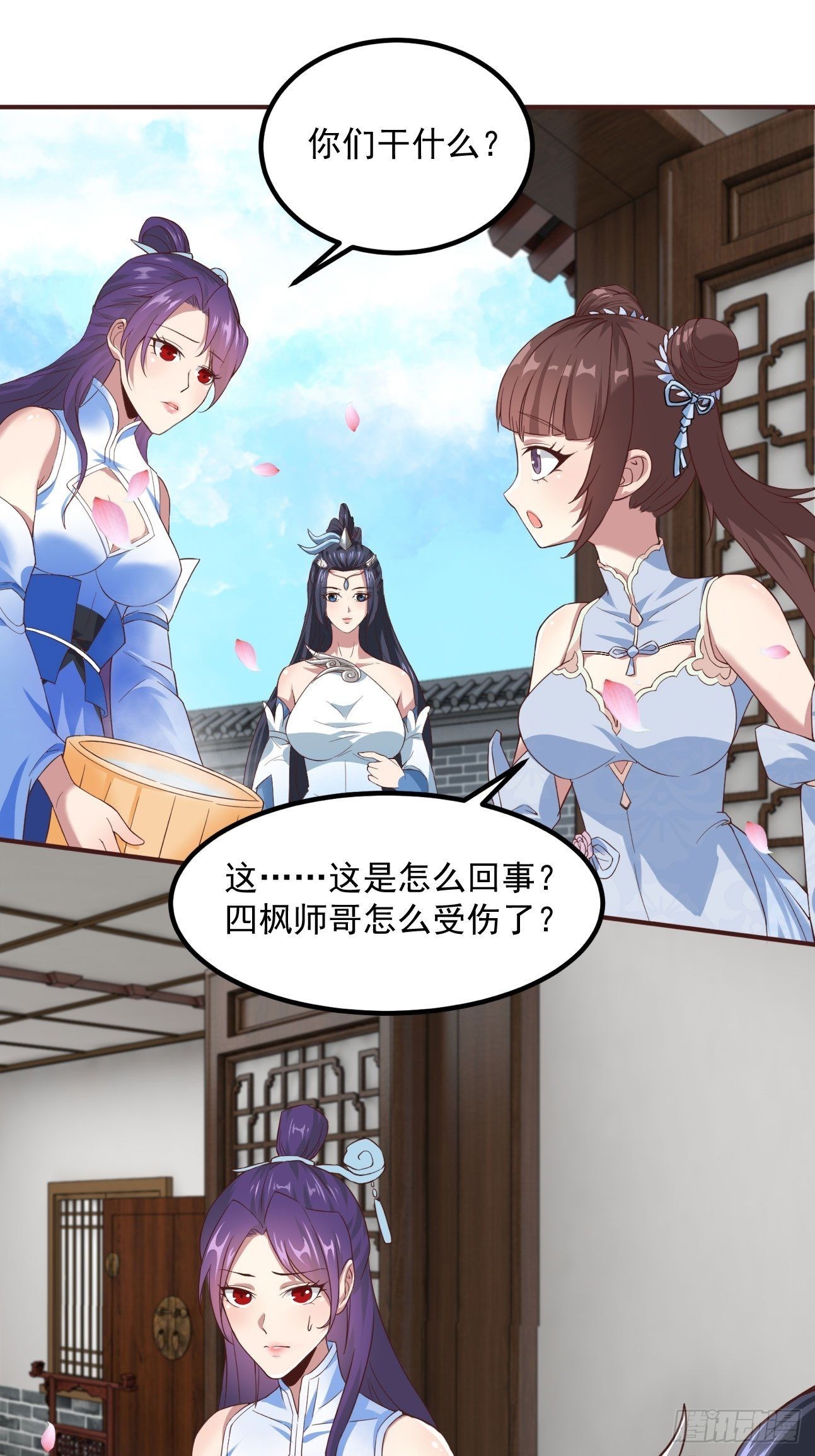 39-糟糕！被发现了！-第42话