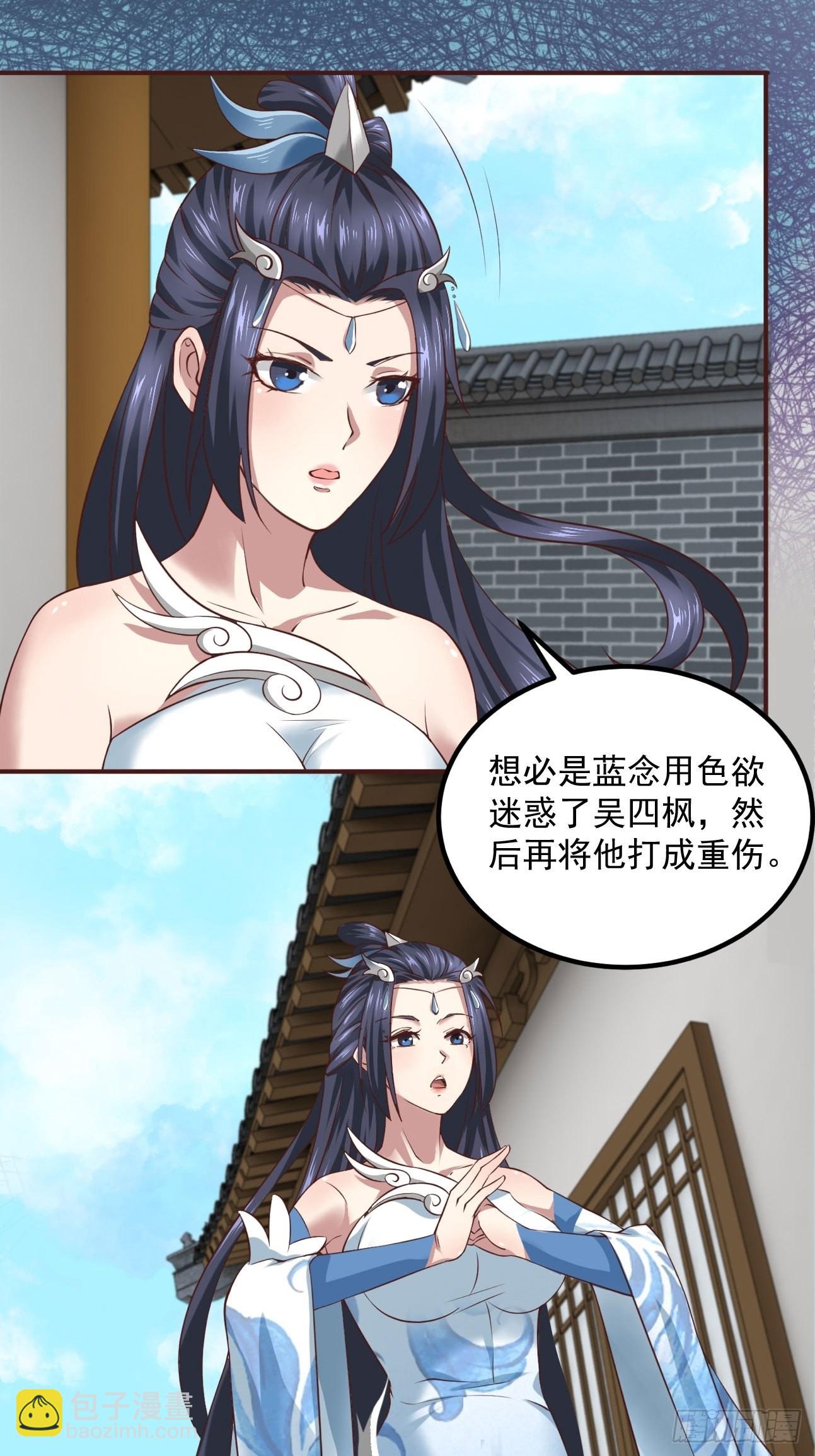 39-糟糕！被发现了！-第42话