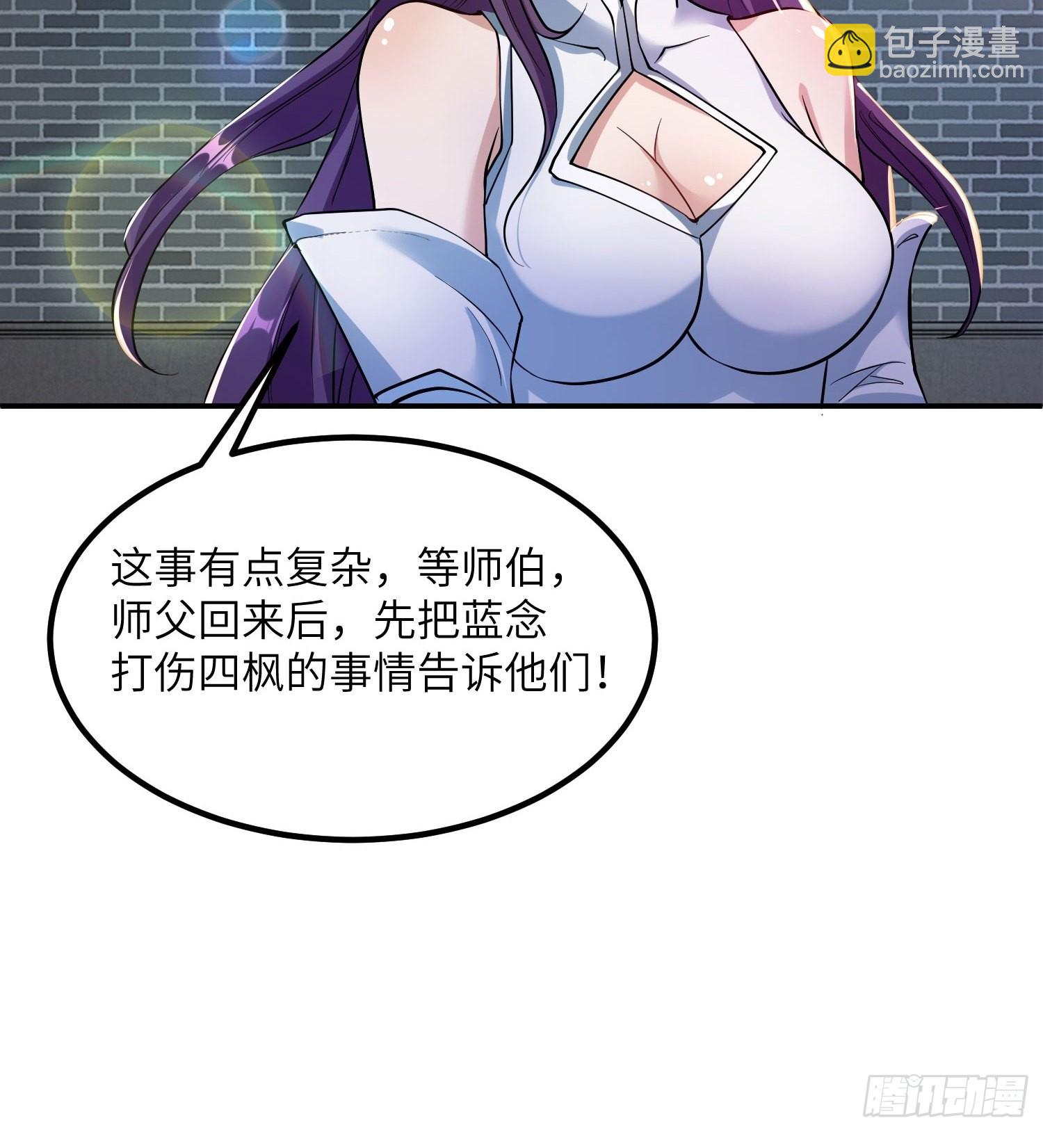 39-糟糕！被发现了！-第42话