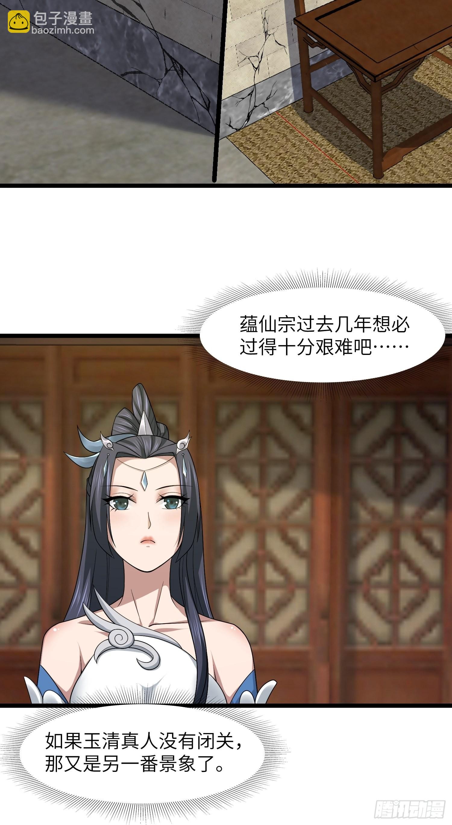 39-糟糕！被发现了！-第42话