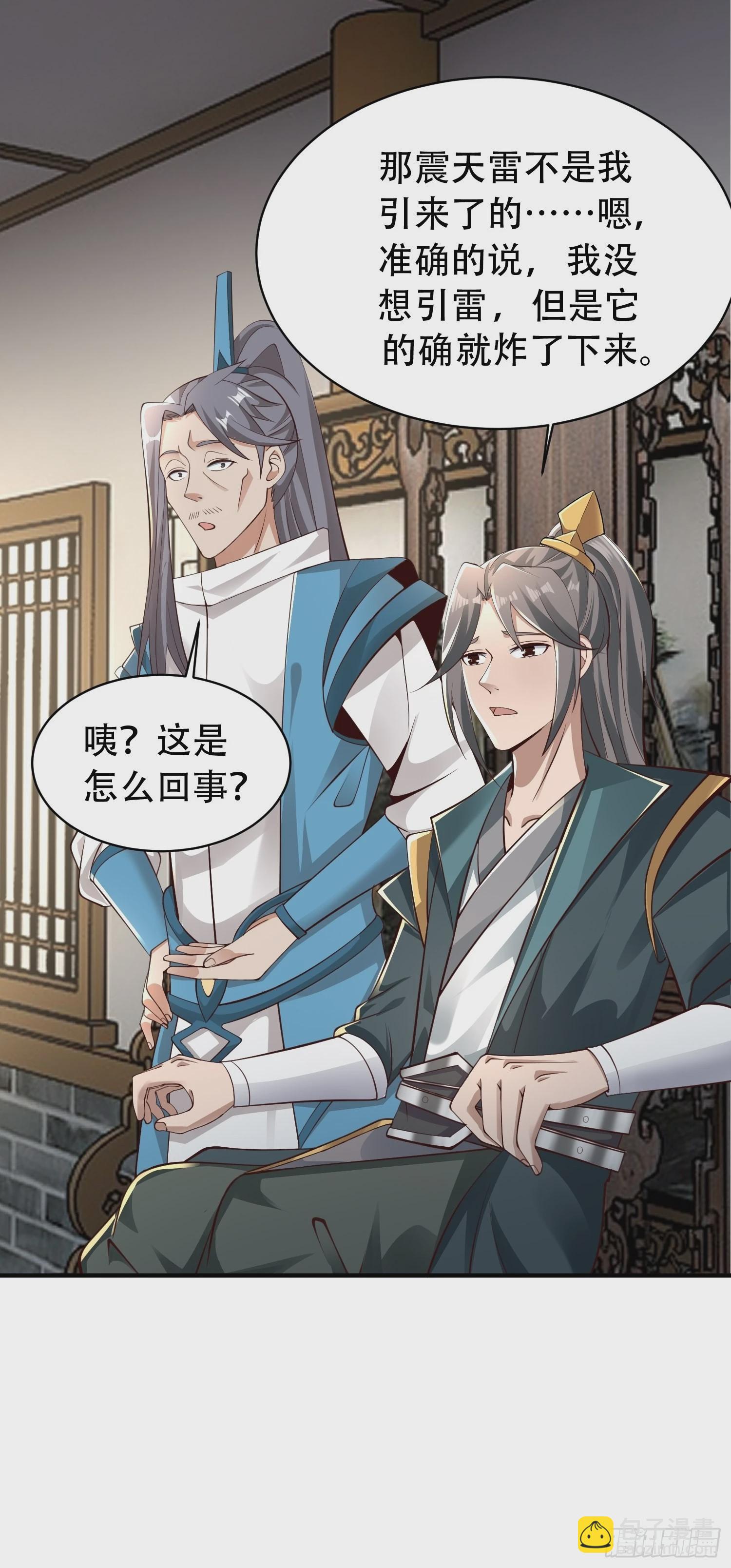 41-再陪我一会儿~-第44话