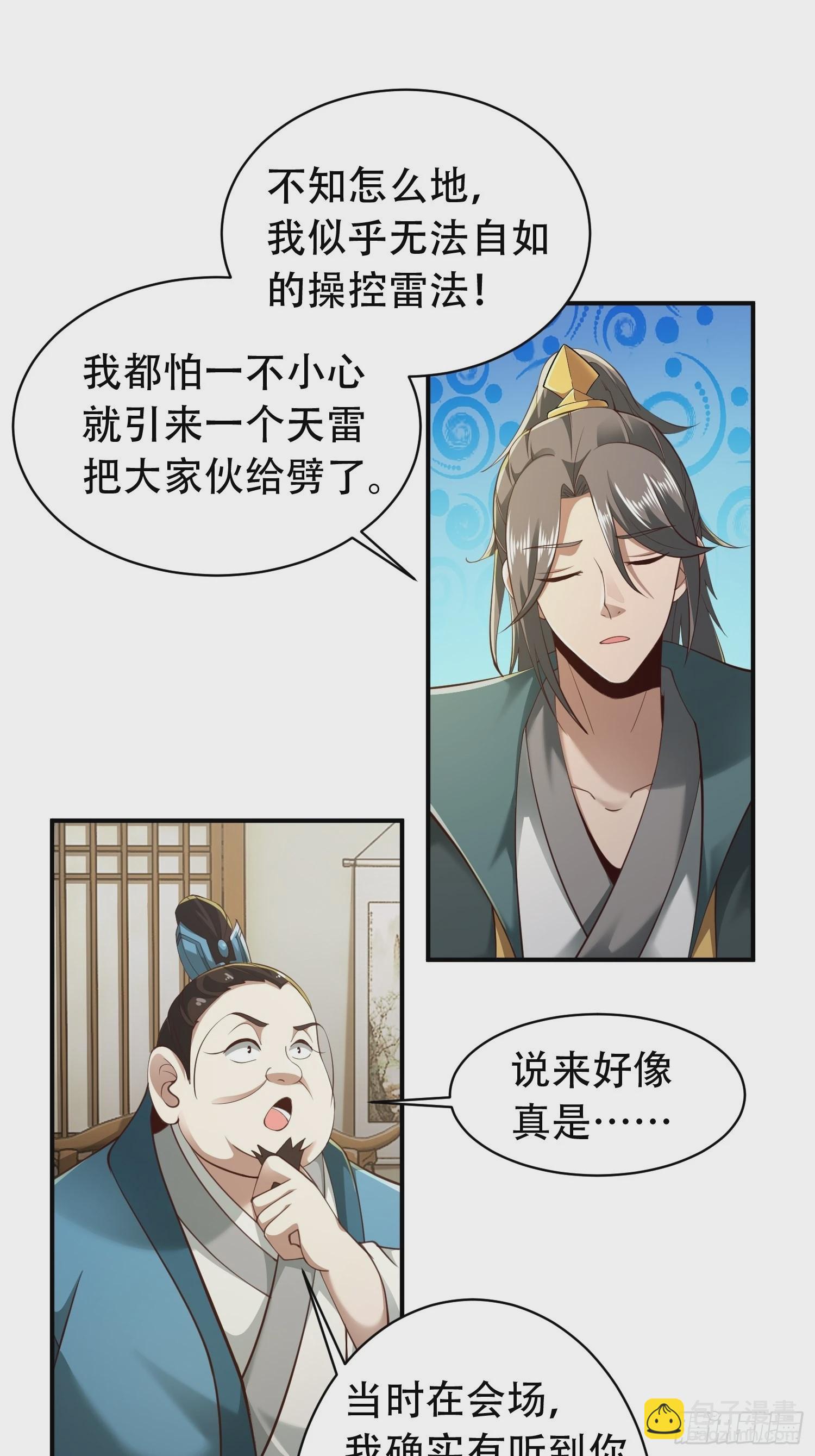 41-再陪我一会儿~-第44话