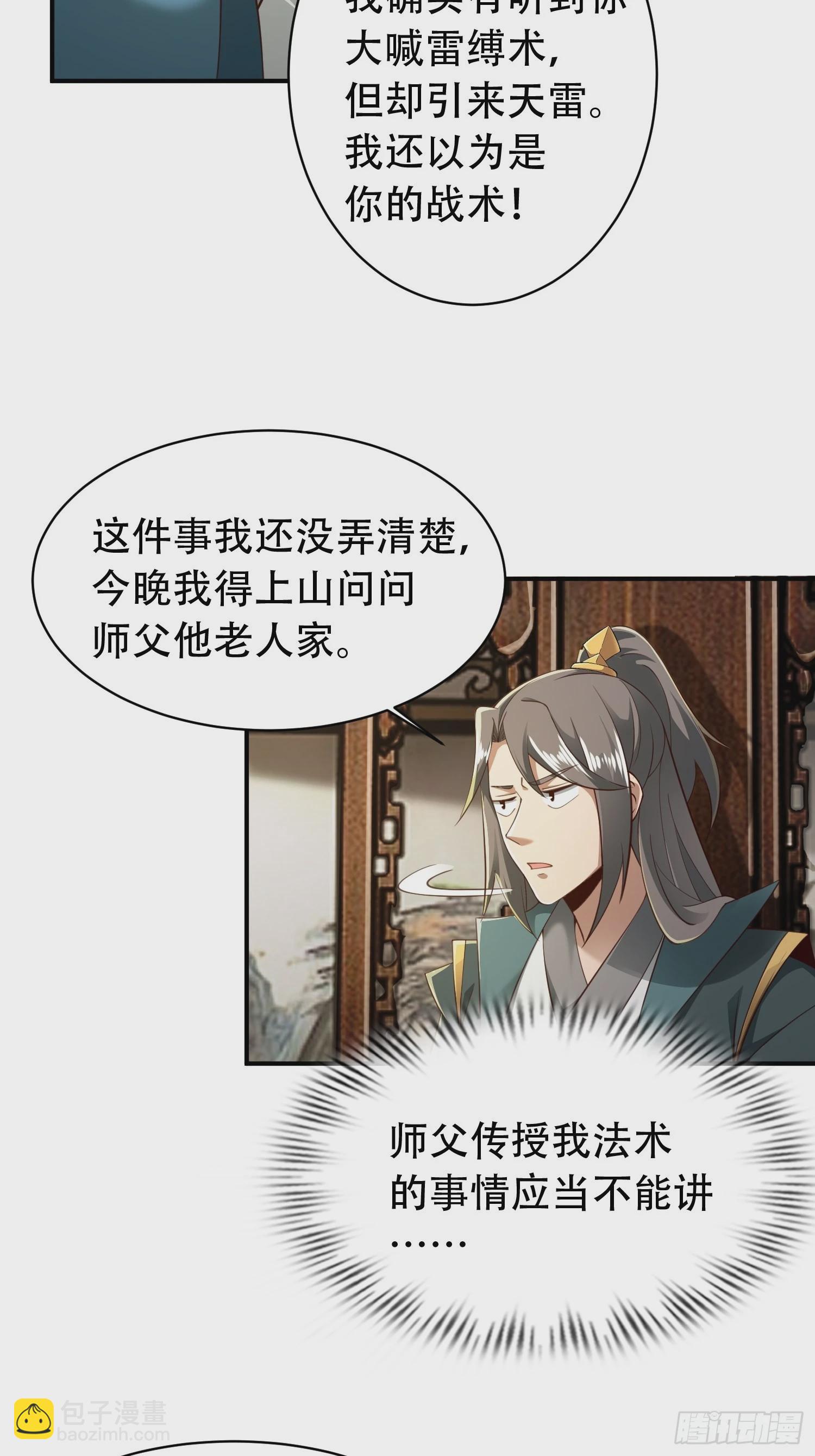 41-再陪我一会儿~-第44话