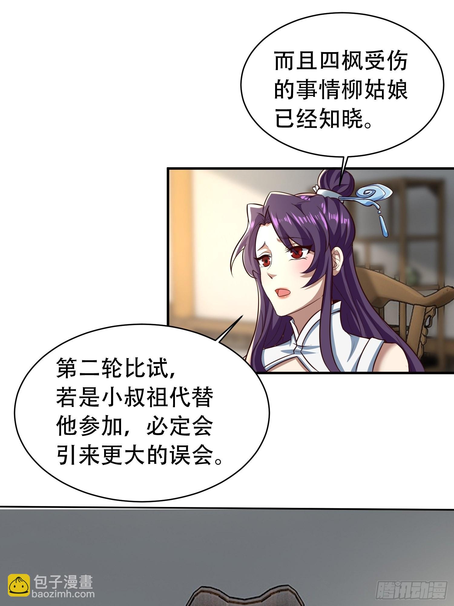 41-再陪我一会儿~-第44话