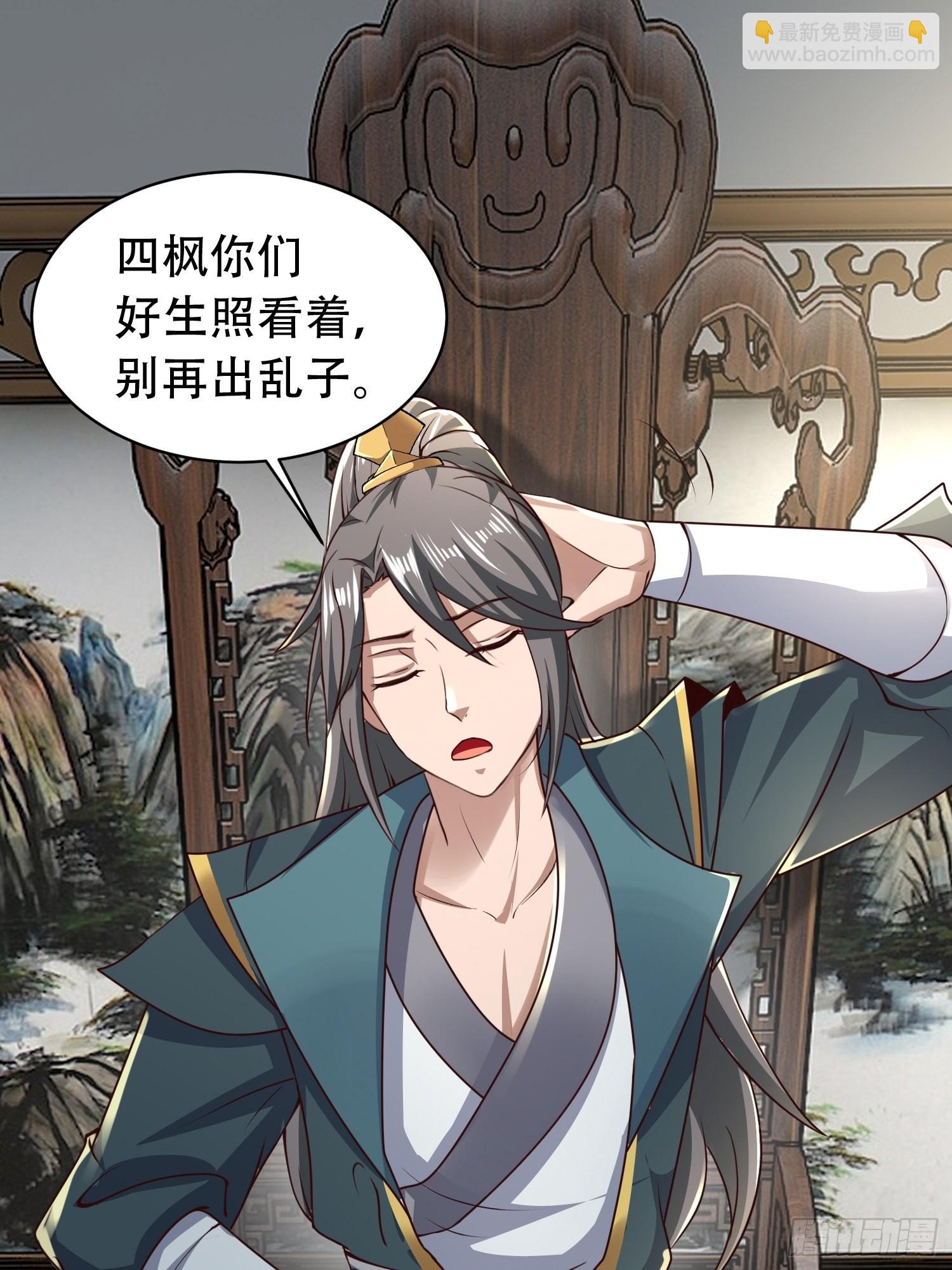 41-再陪我一会儿~-第44话