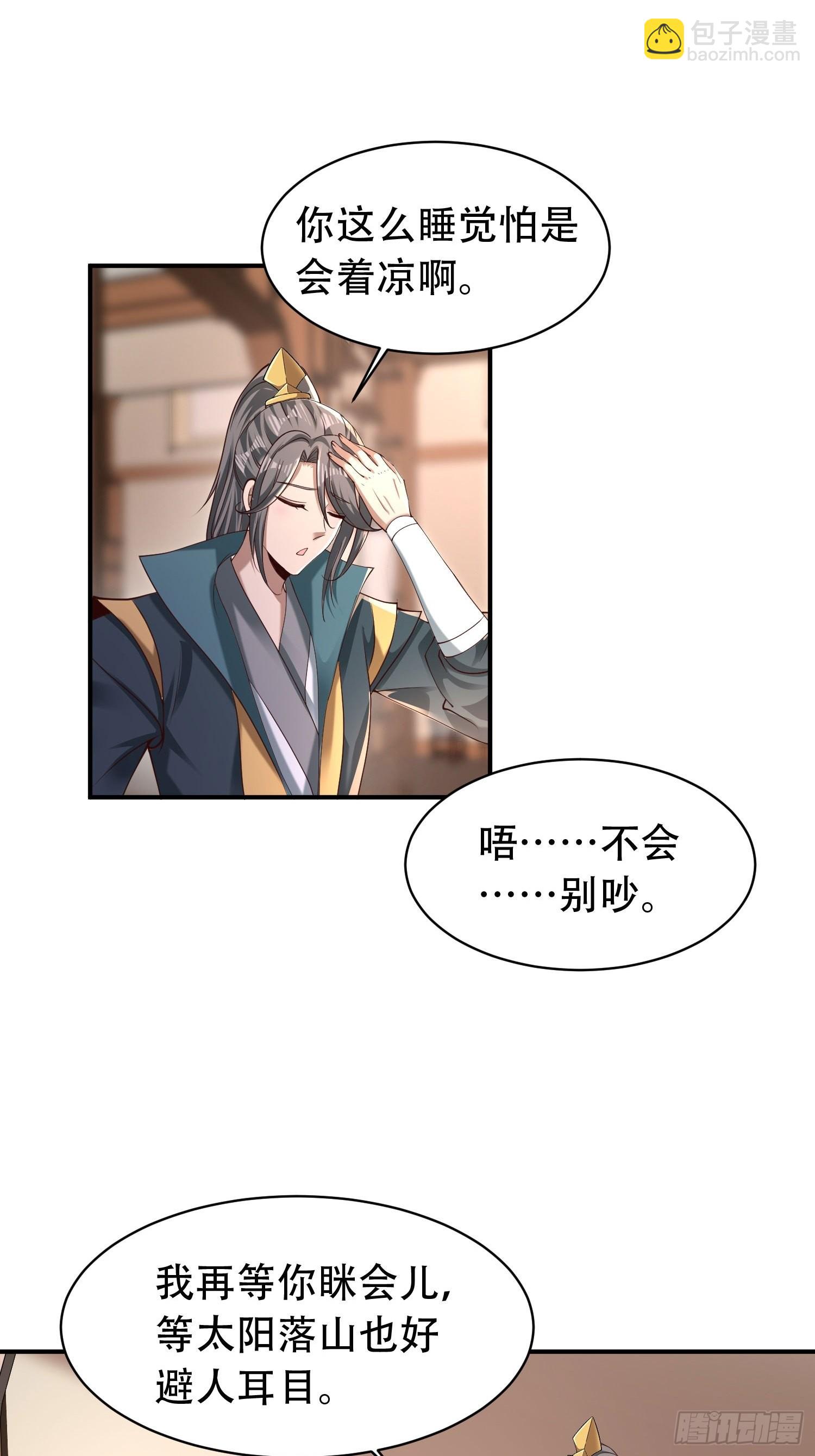 41-再陪我一会儿~-第44话