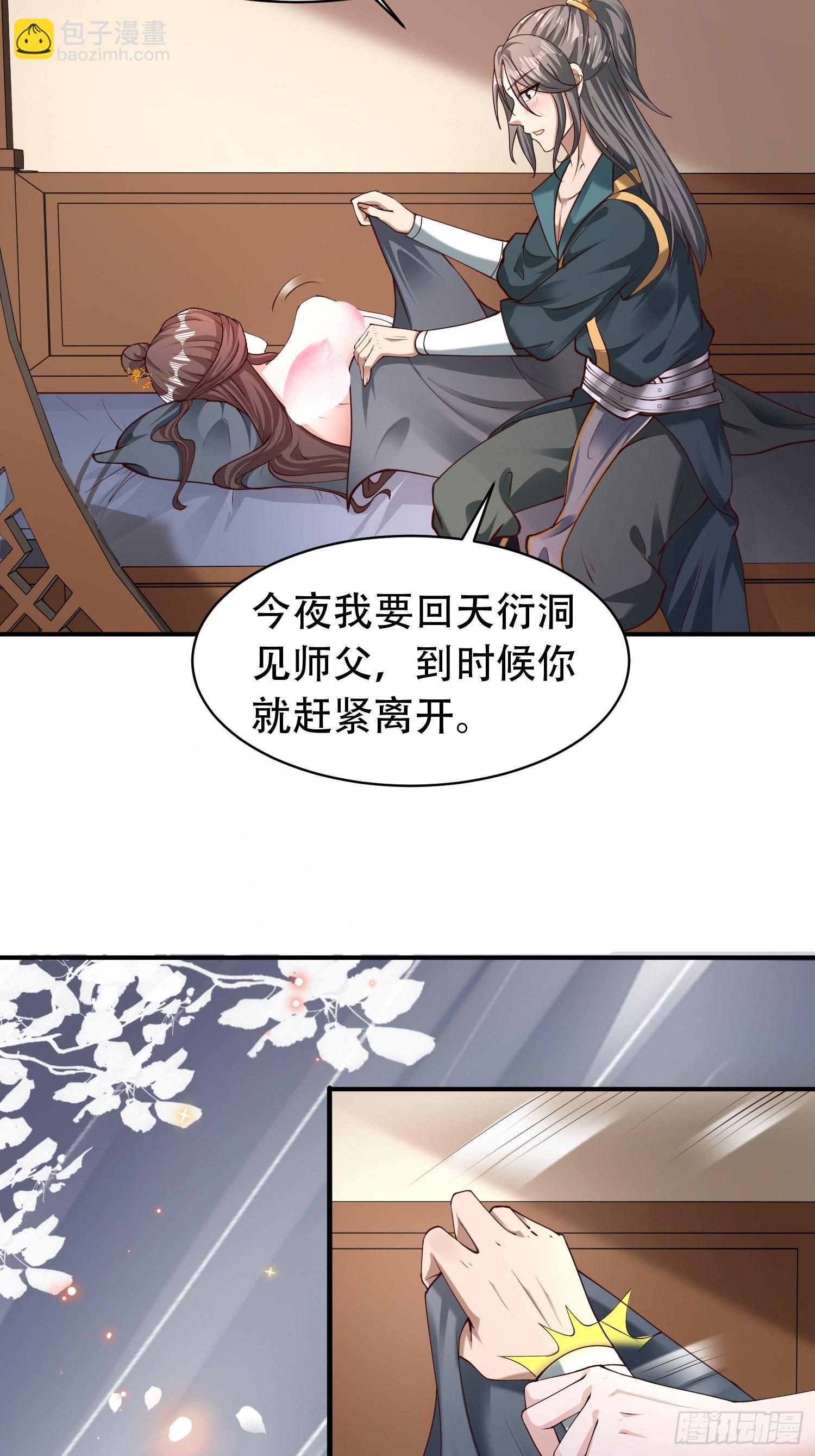 41-再陪我一会儿~-第44话