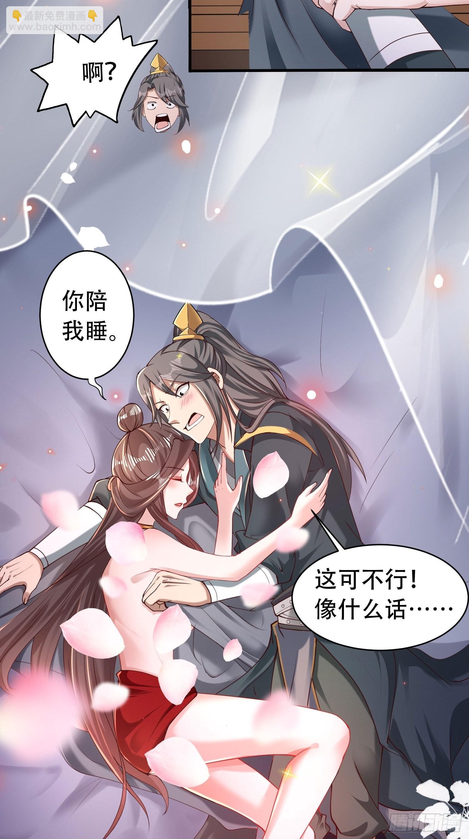 41-再陪我一会儿~-第44话