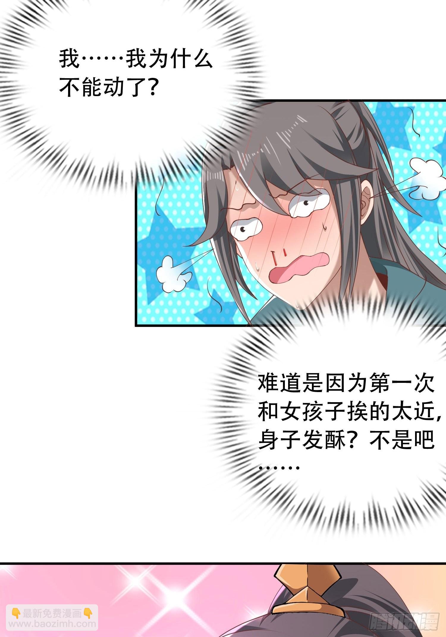 41-再陪我一会儿~-第44话