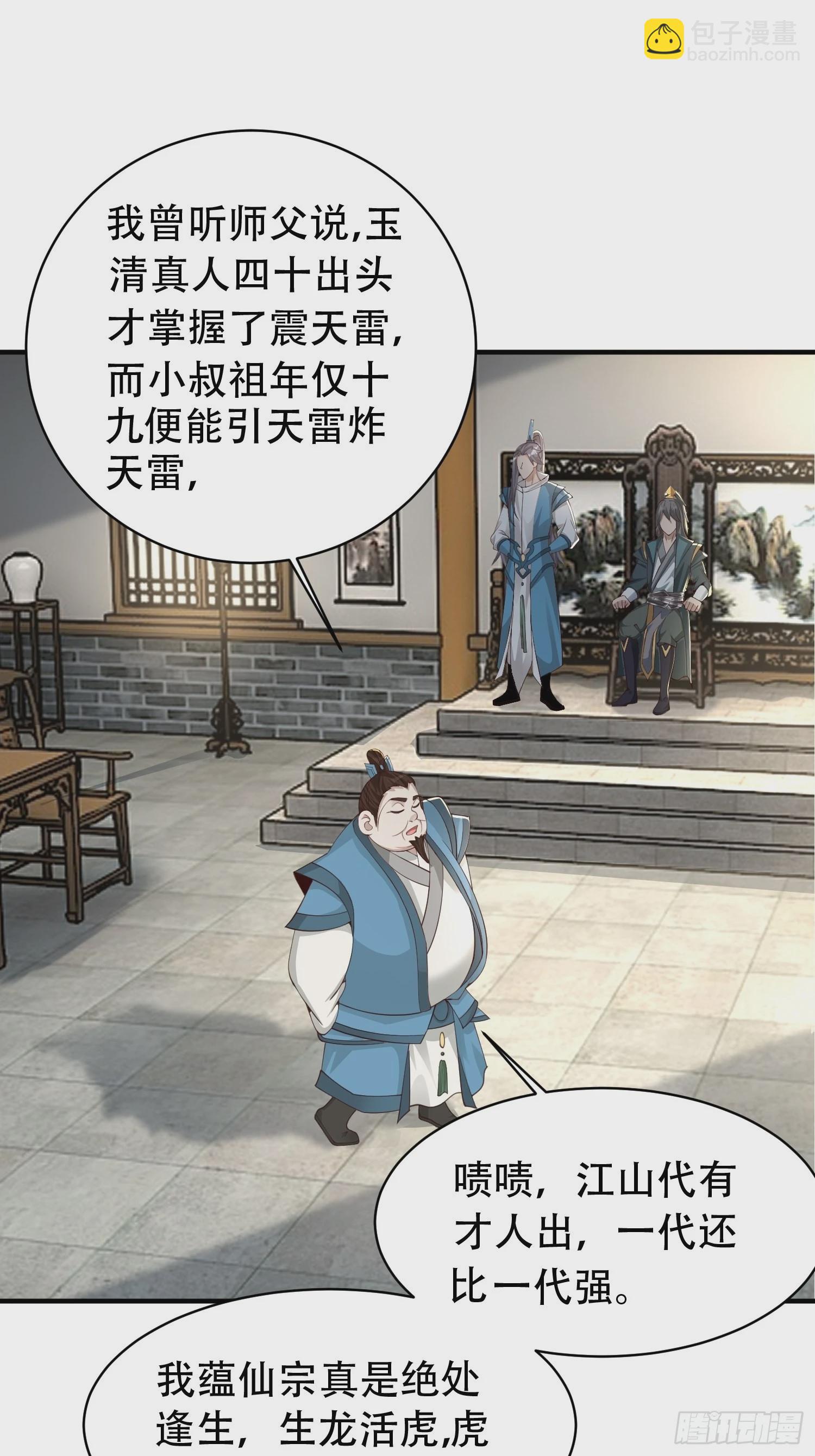 41-再陪我一会儿~-第44话