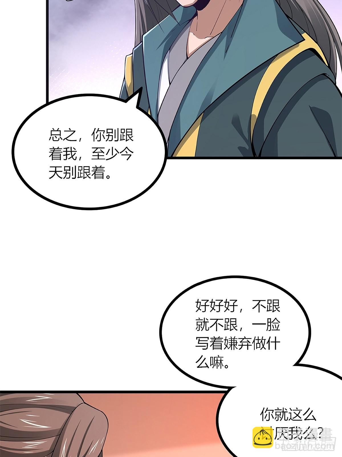 43-曾陶！？-第46话