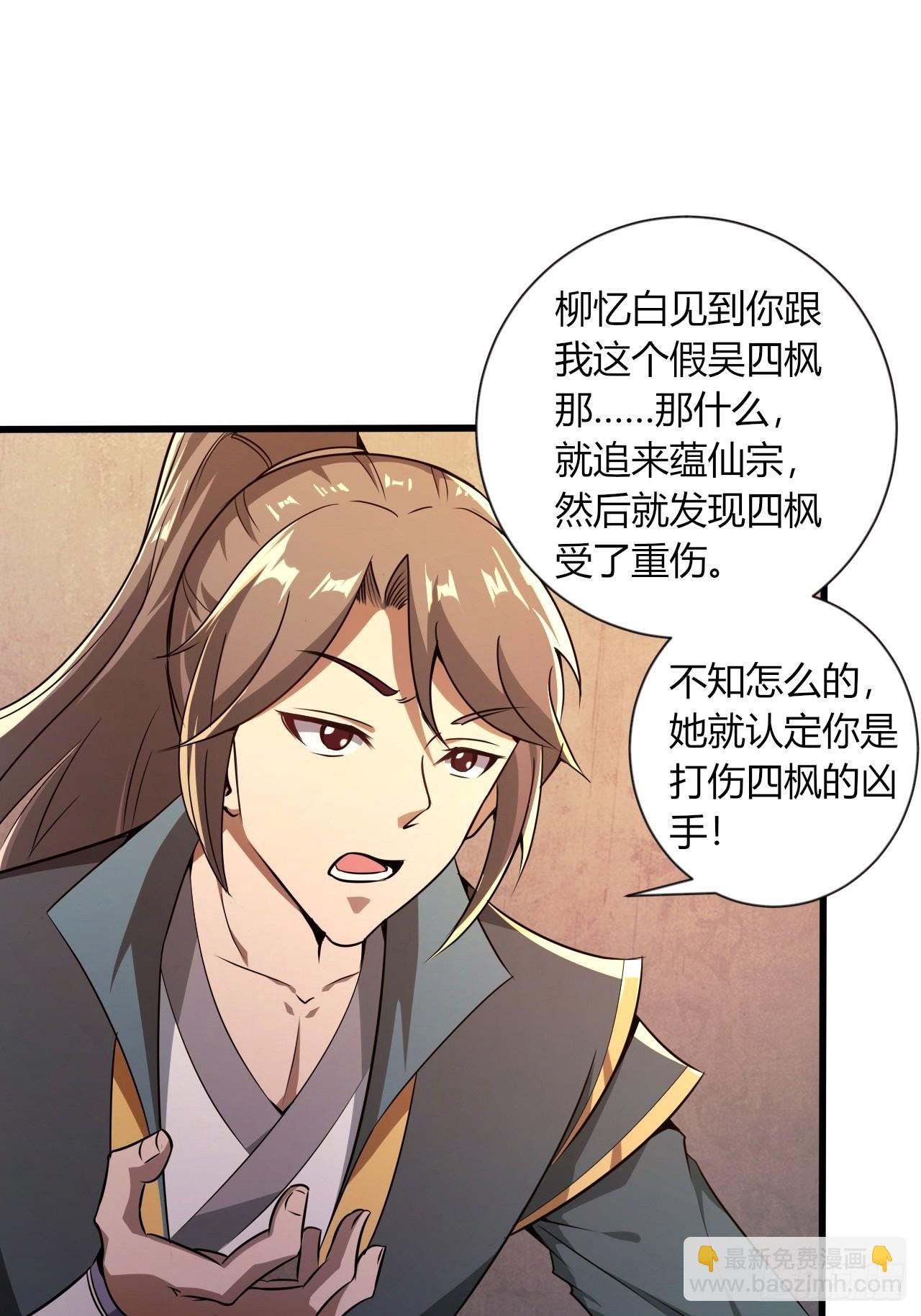 43-曾陶！？-第46话