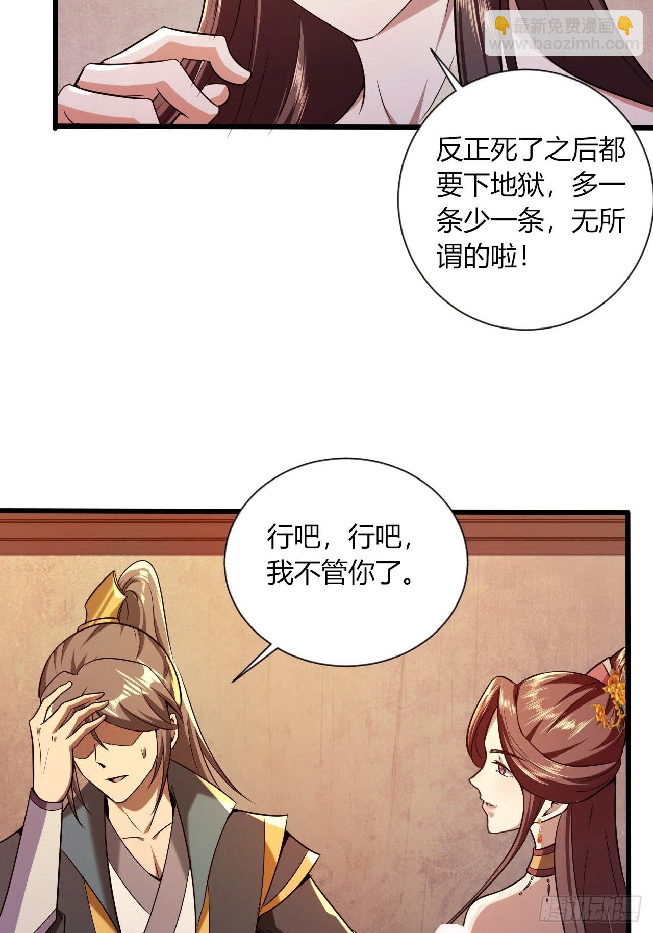 43-曾陶！？-第46话