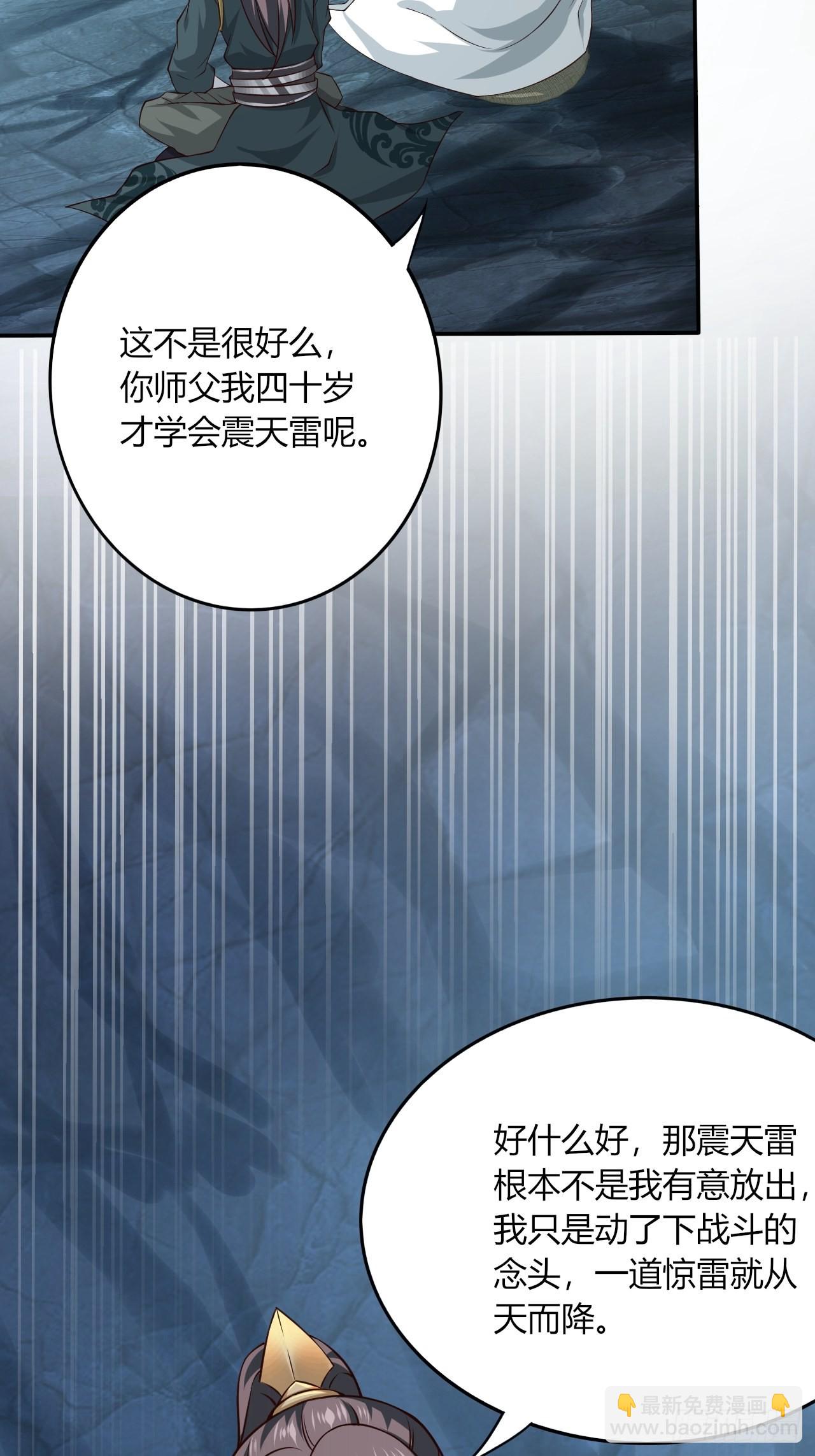 43-曾陶！？-第46话