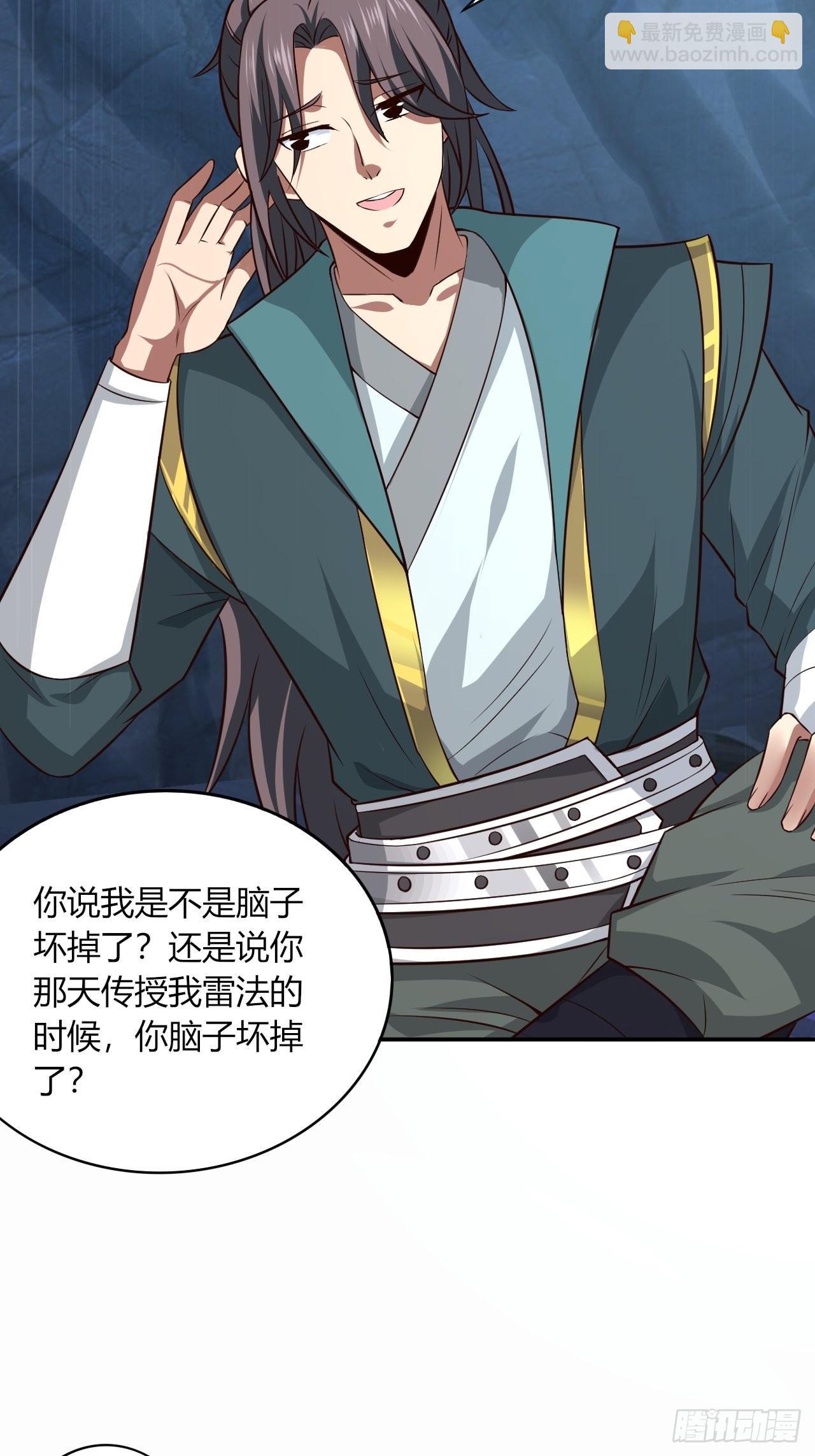 43-曾陶！？-第46话