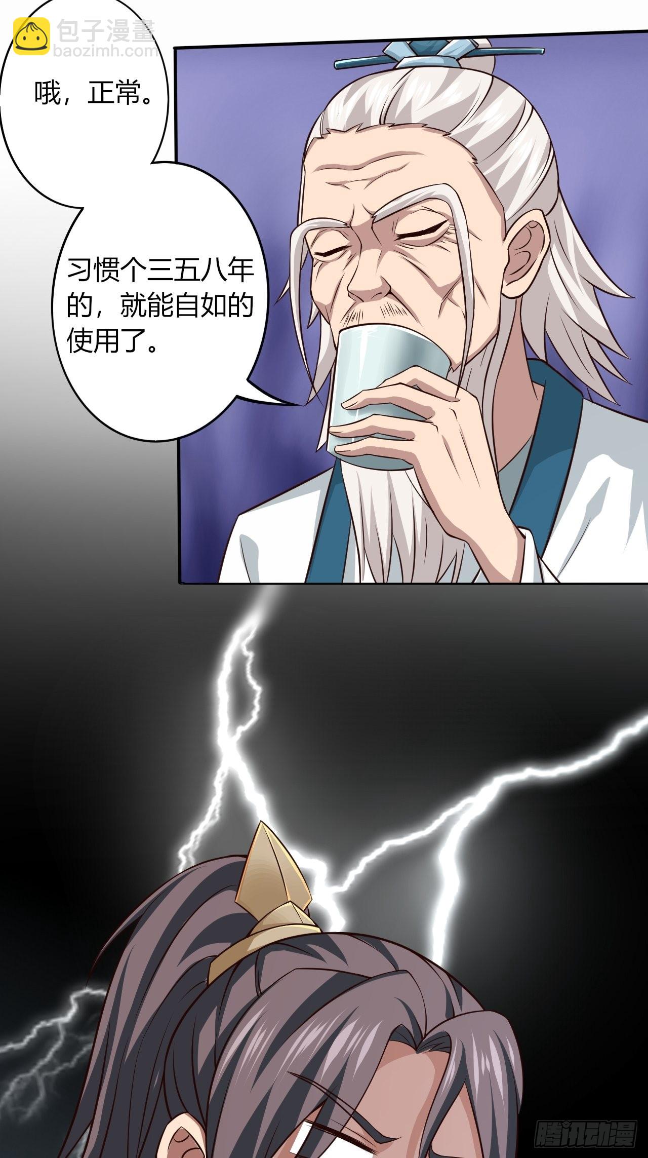 43-曾陶！？-第46话