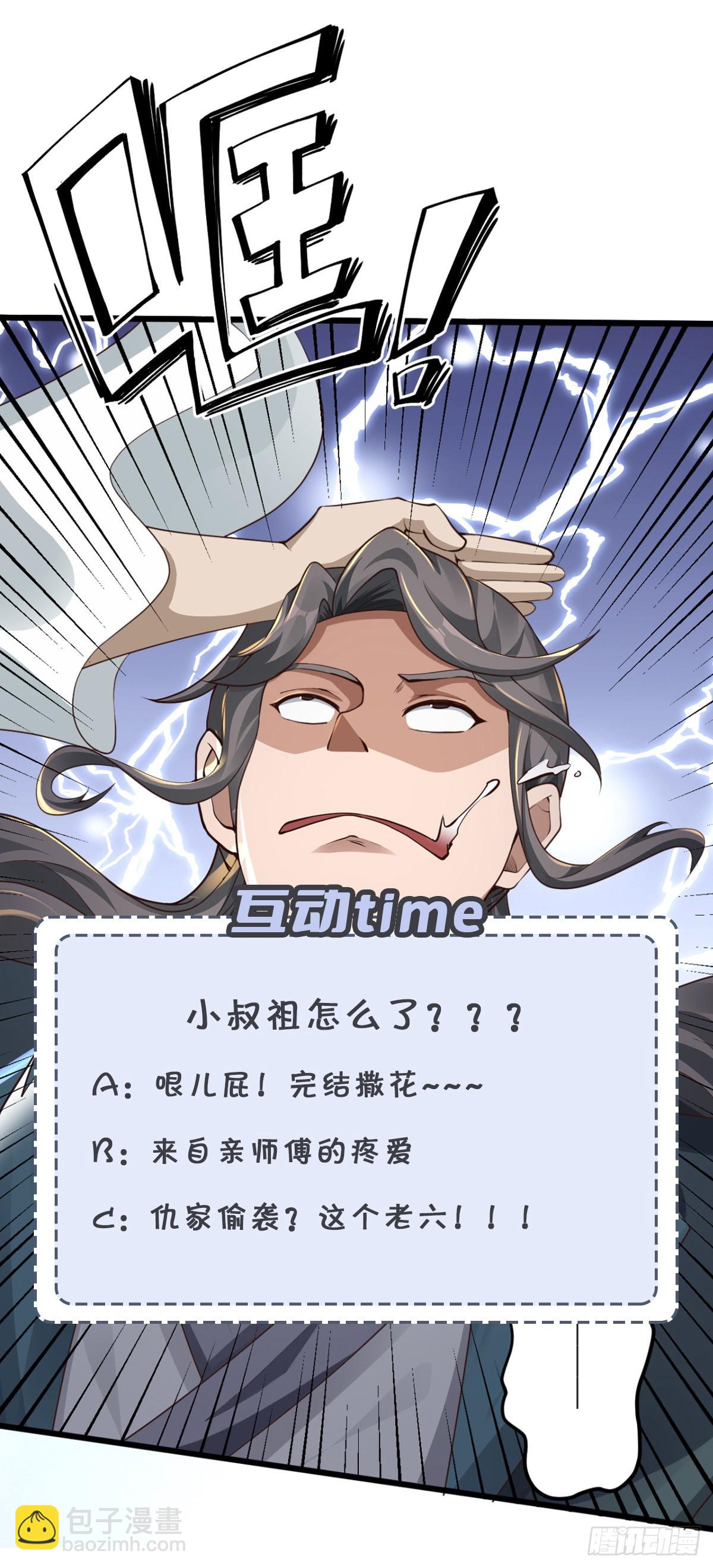 43-曾陶！？-第46话