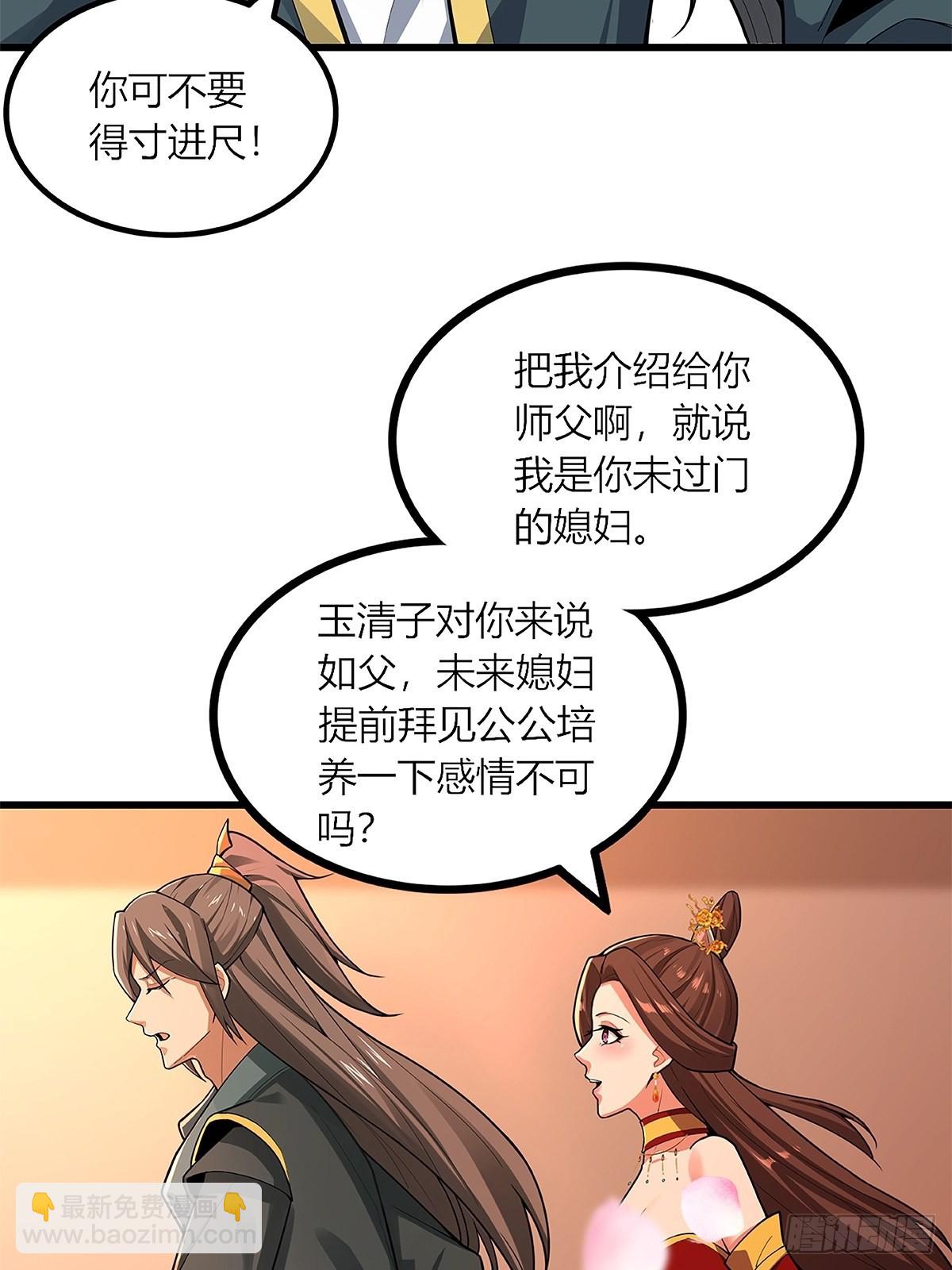 43-曾陶！？-第46话