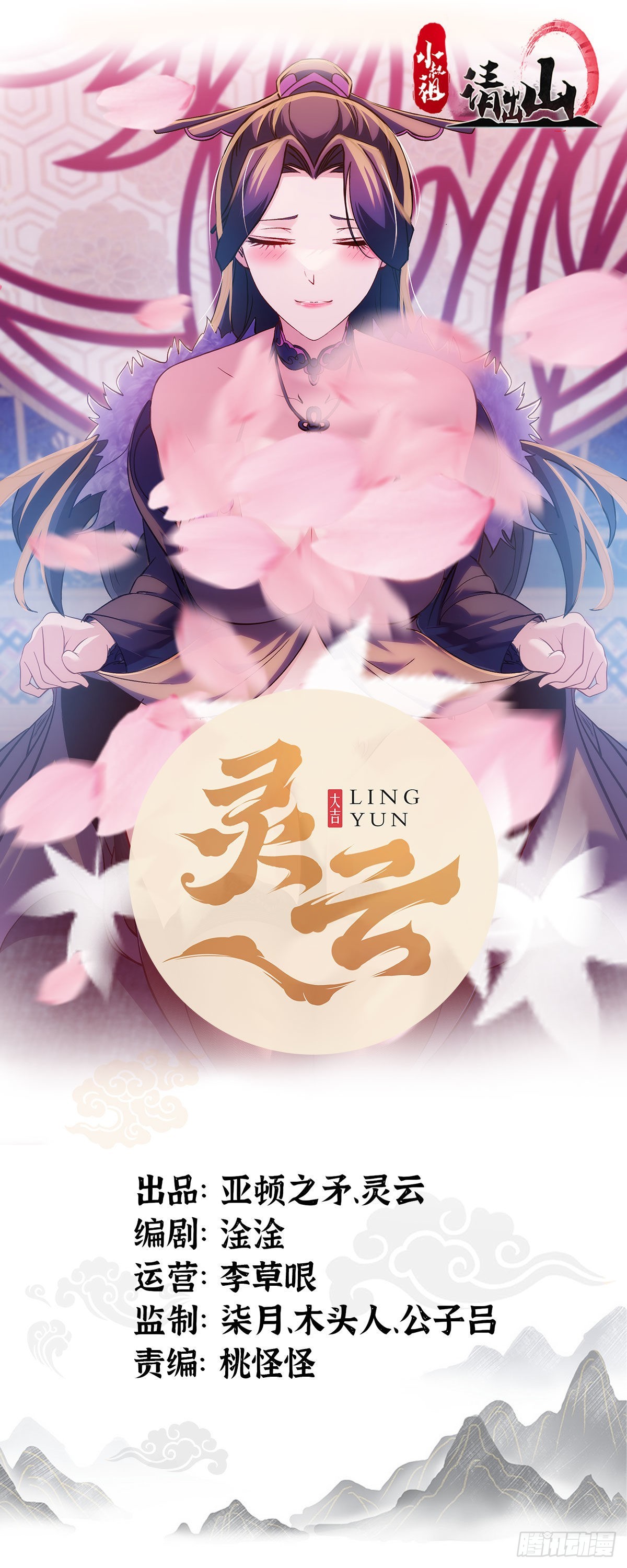 45-乌合之众(1/2)-第48话