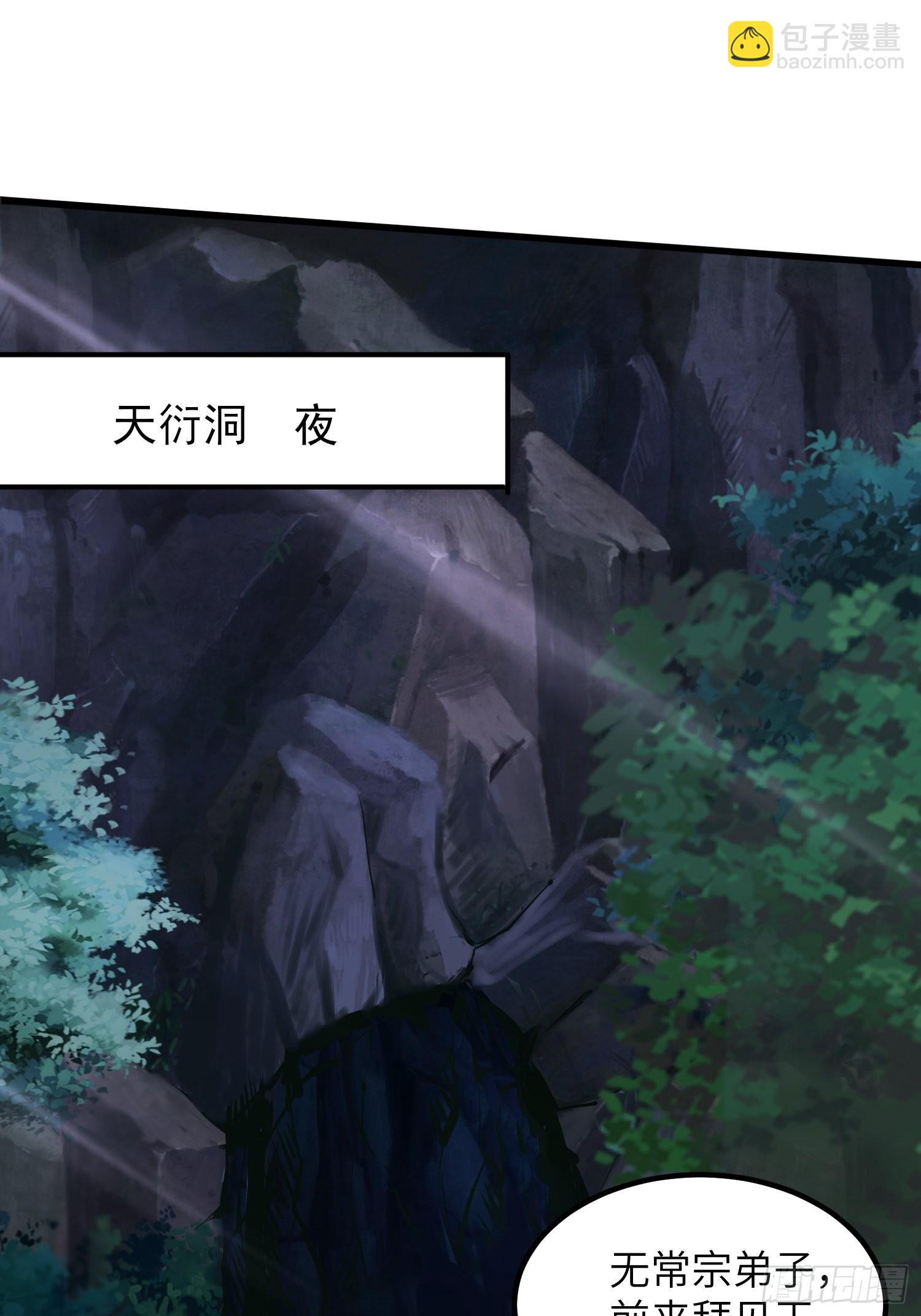 45-乌合之众(1/2)-第48话