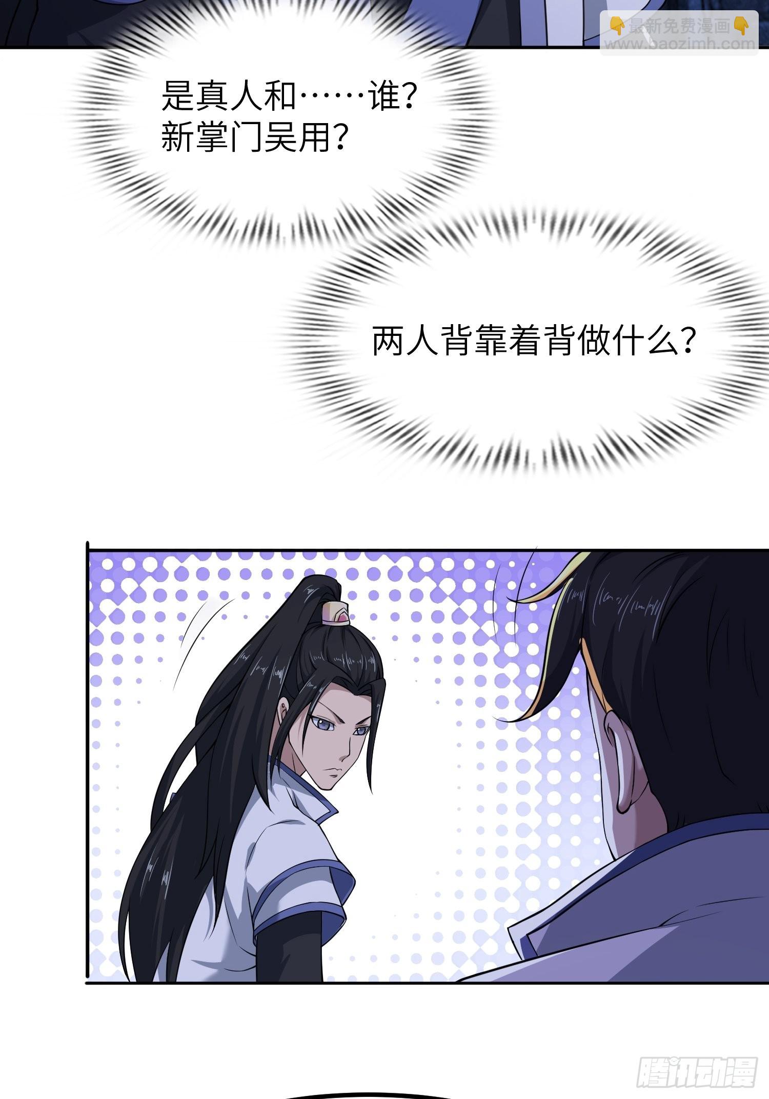 45-乌合之众(1/2)-第48话