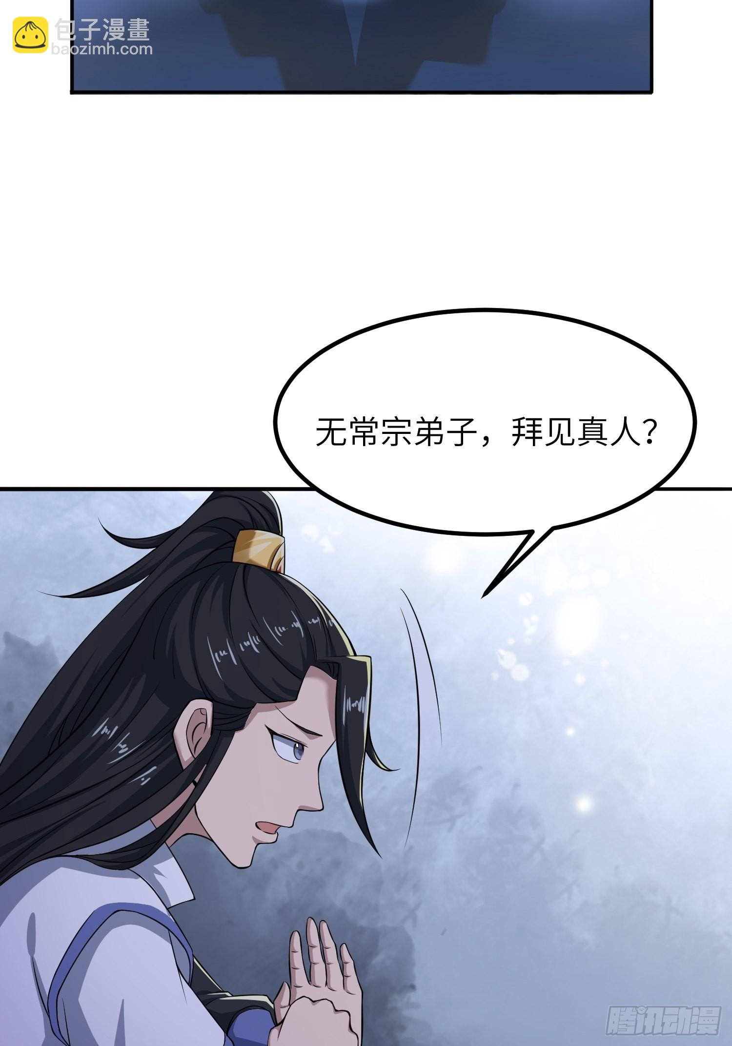 45-乌合之众(1/2)-第48话