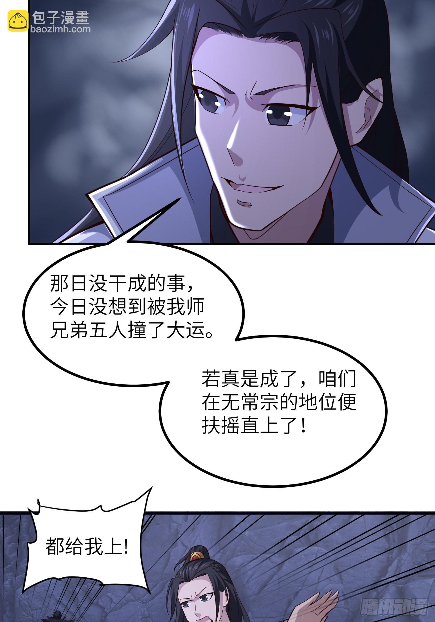 45-乌合之众(1/2)-第48话