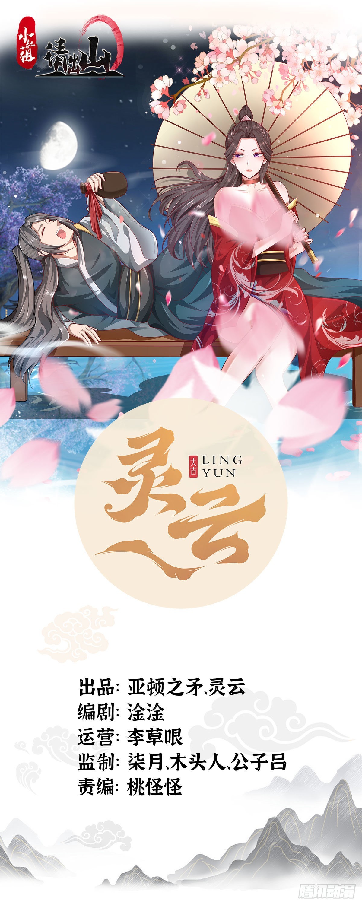 47-四枫师兄醒了-第50话