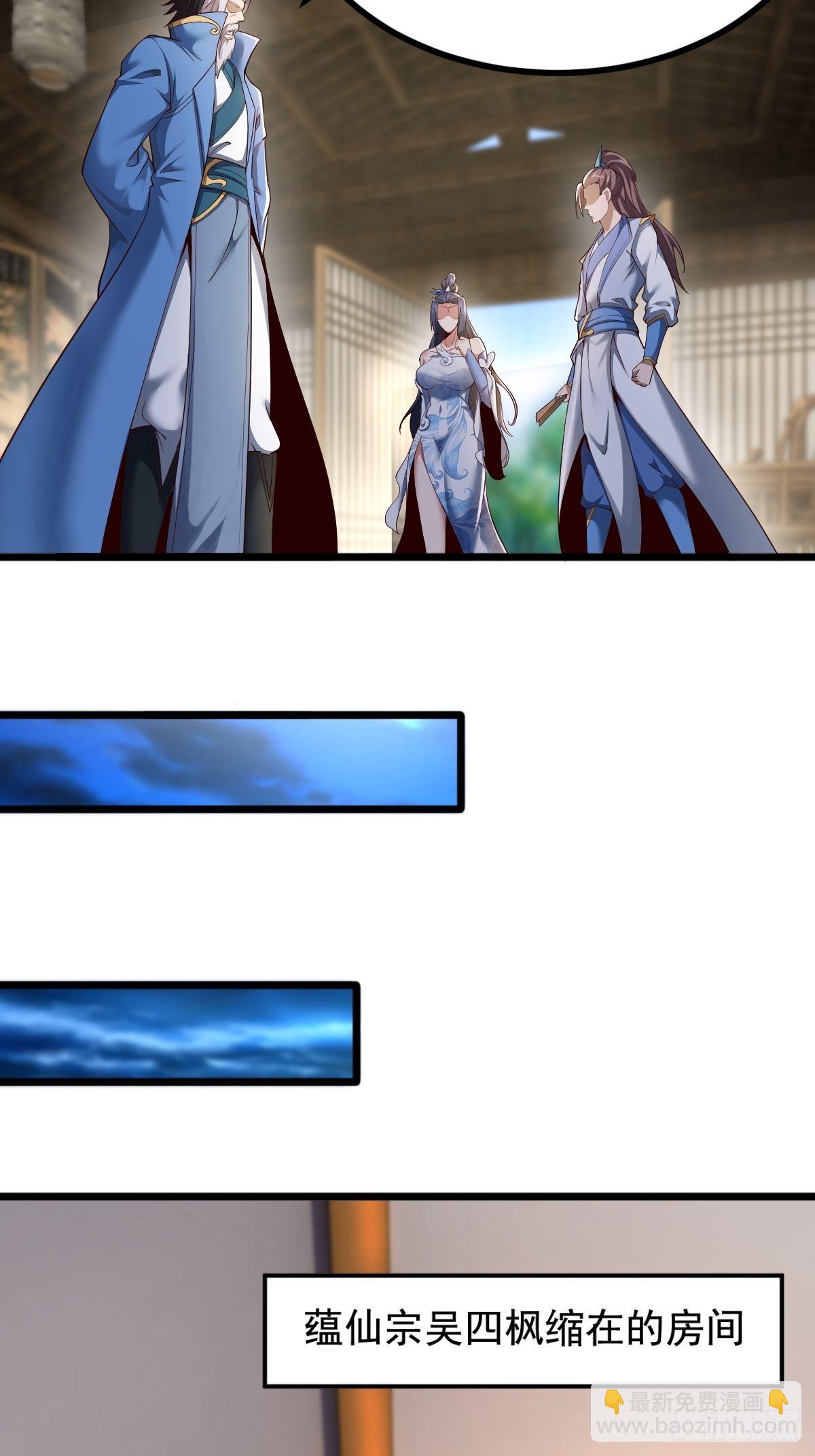 47-四枫师兄醒了-第50话