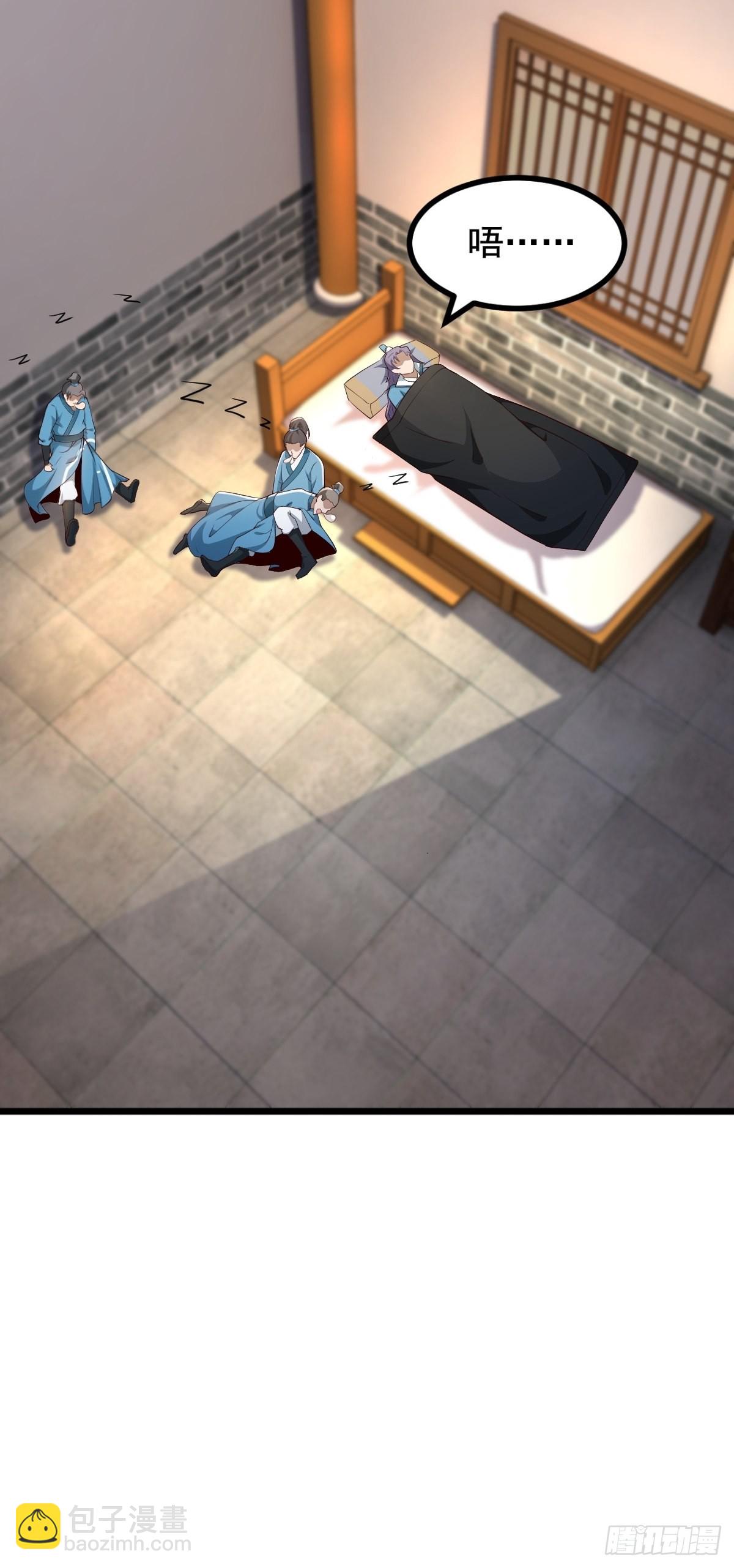 47-四枫师兄醒了-第50话