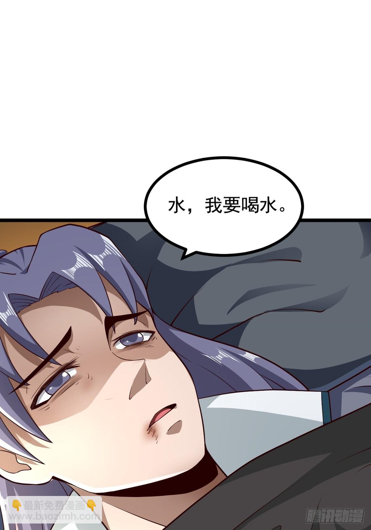 47-四枫师兄醒了-第50话