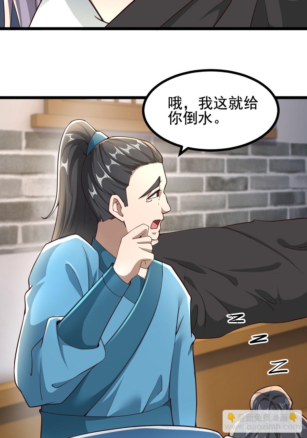 47-四枫师兄醒了-第50话