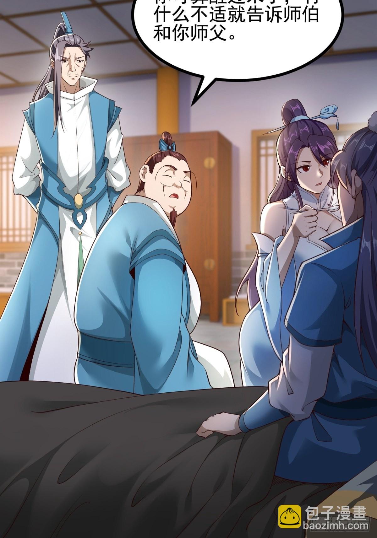 47-四枫师兄醒了-第50话