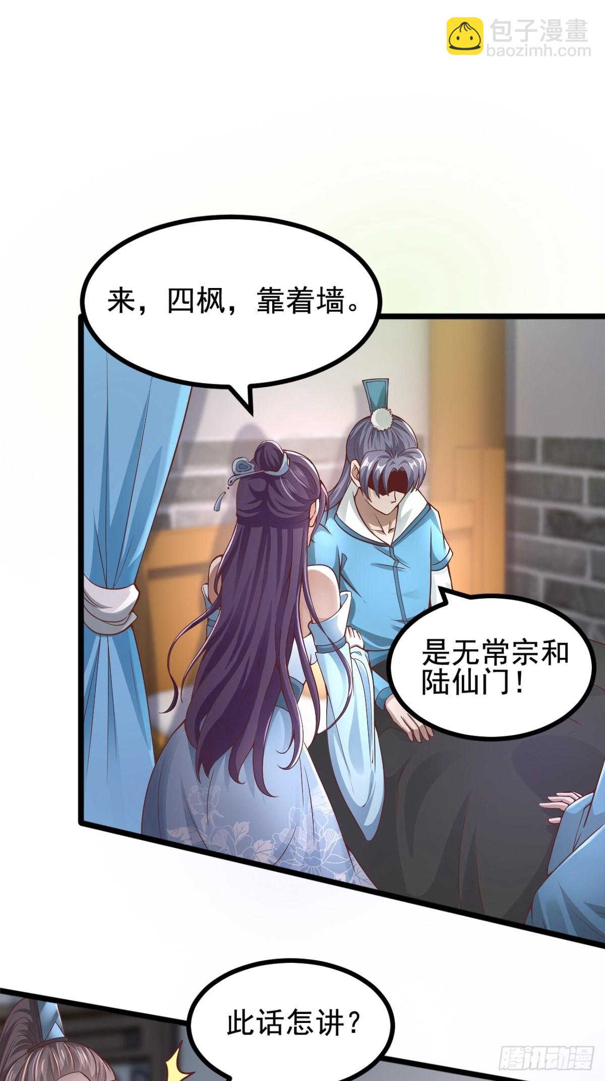 47-四枫师兄醒了-第50话