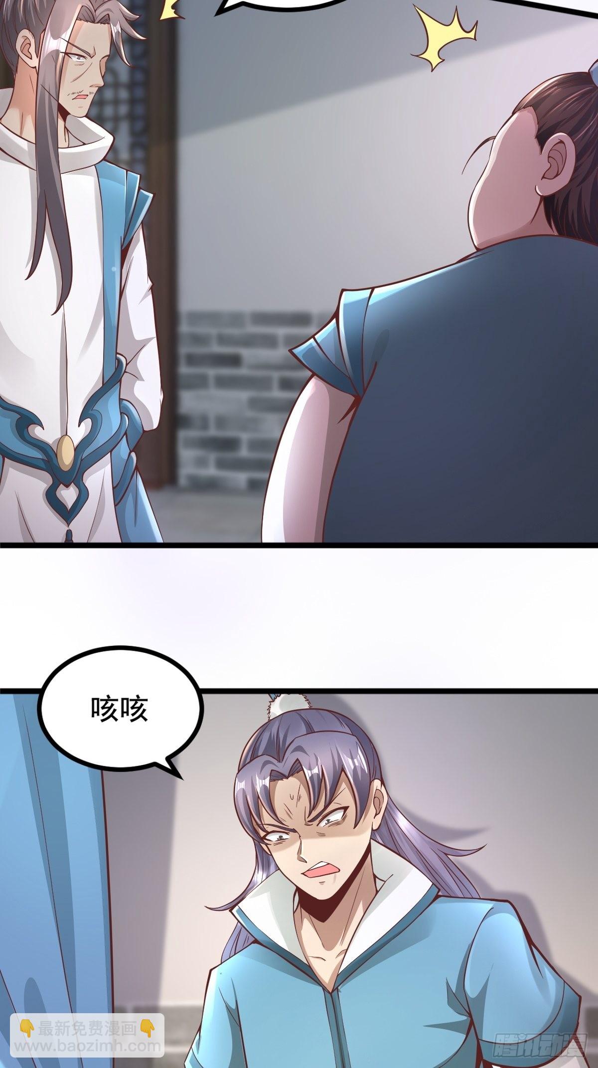 47-四枫师兄醒了-第50话