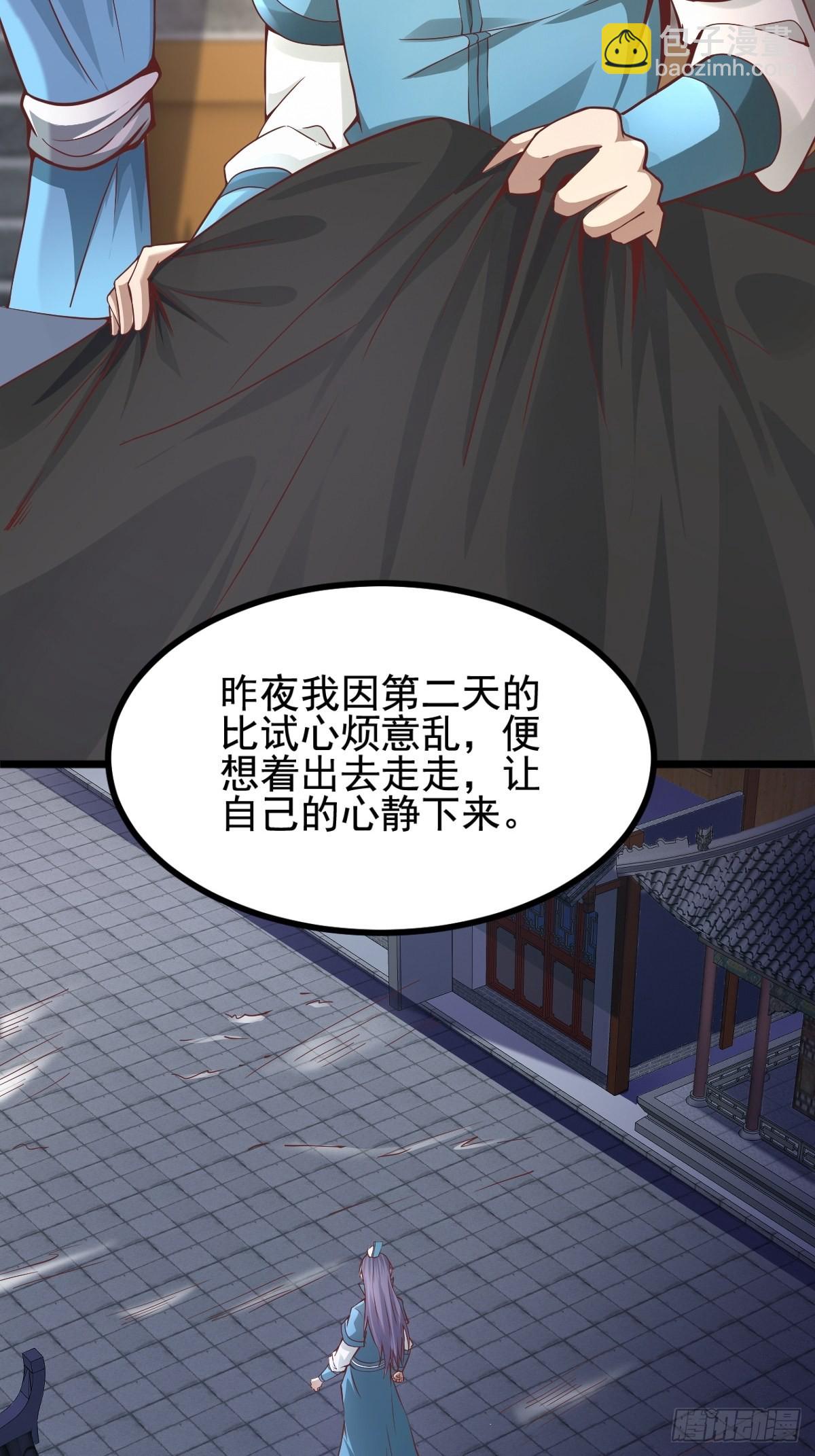 47-四枫师兄醒了-第50话