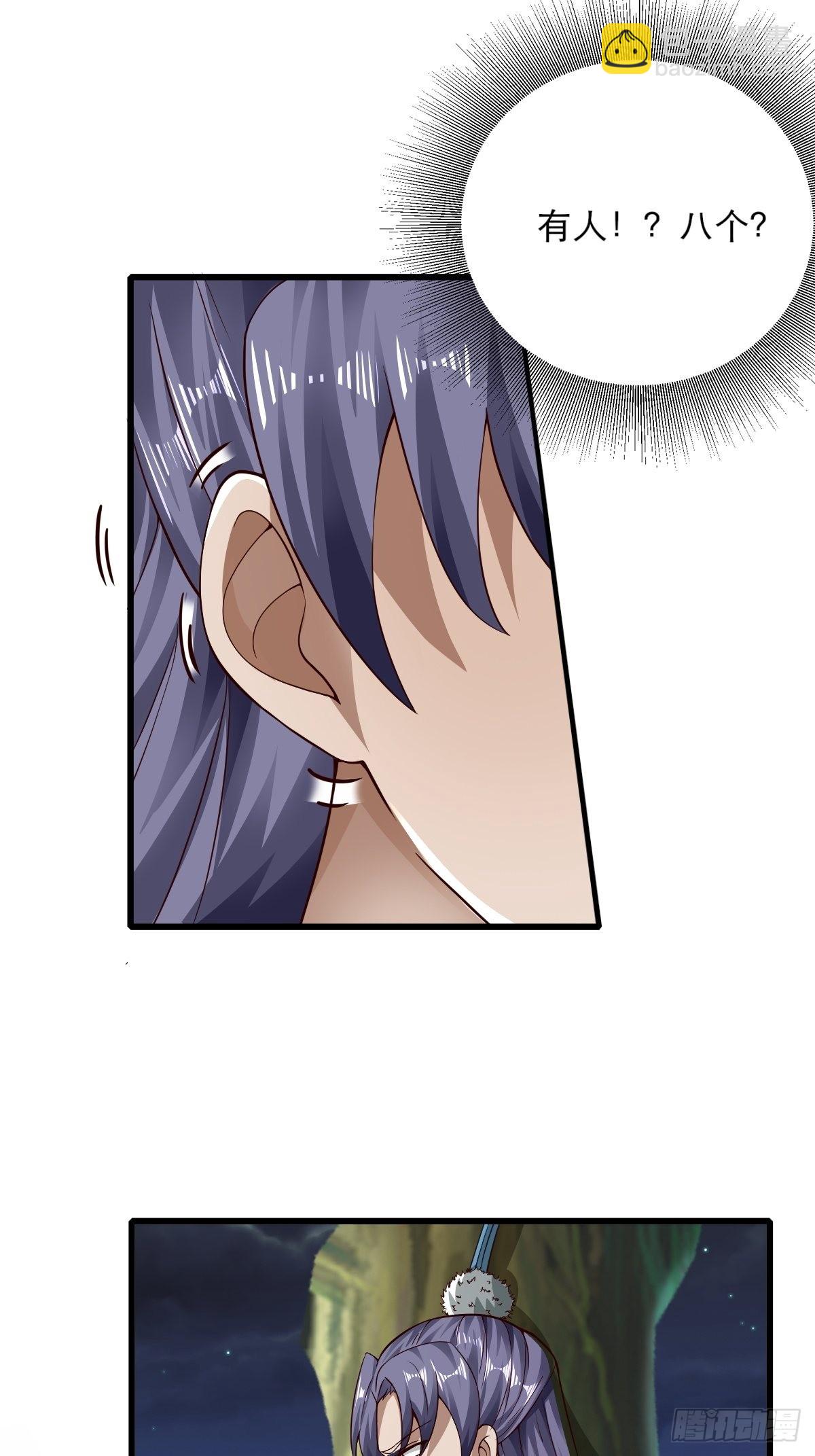 47-四枫师兄醒了-第50话