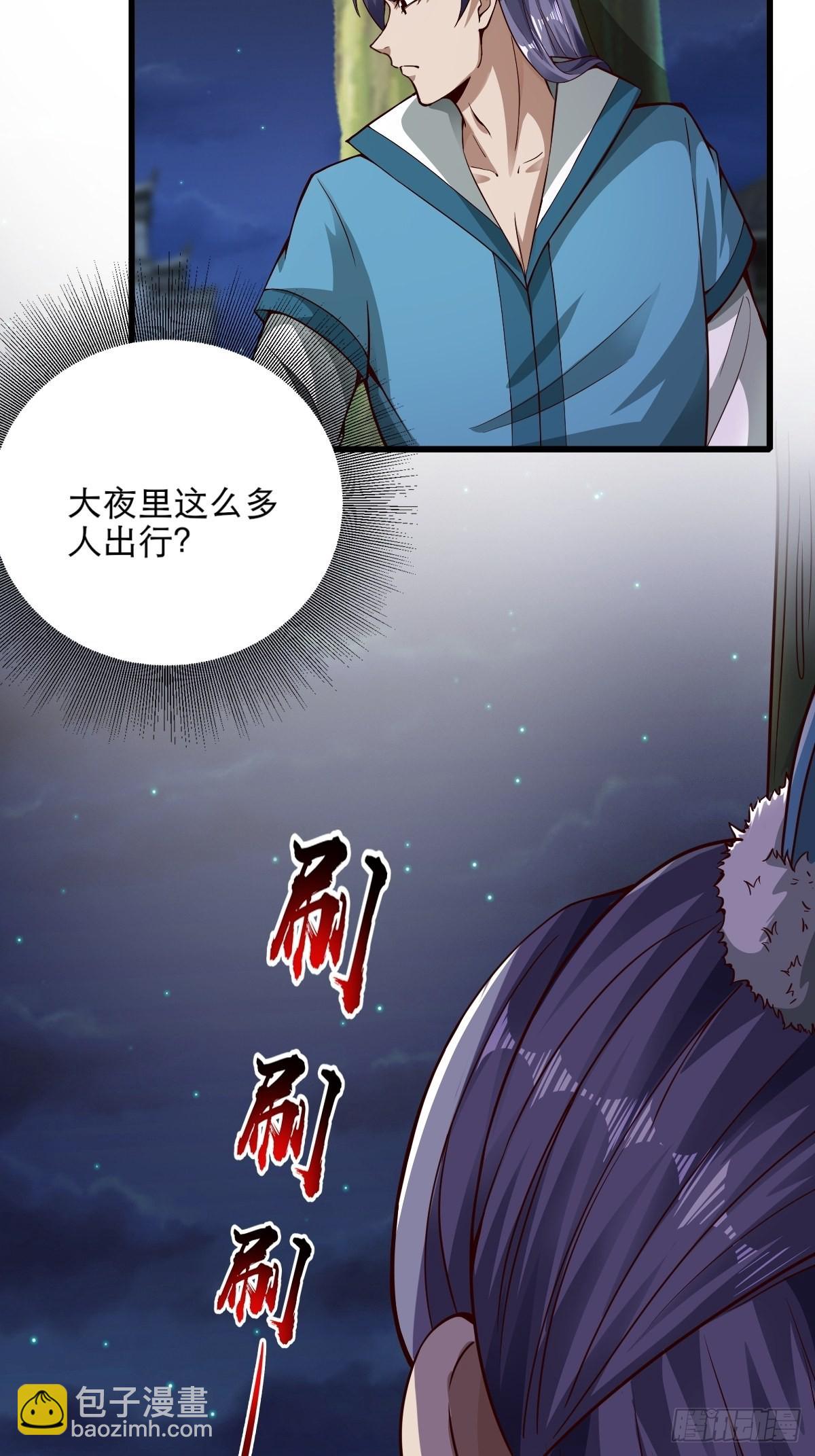 47-四枫师兄醒了-第50话
