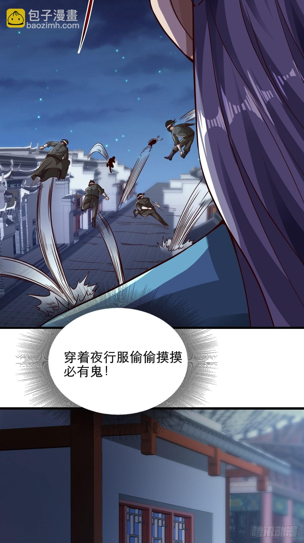 47-四枫师兄醒了-第50话