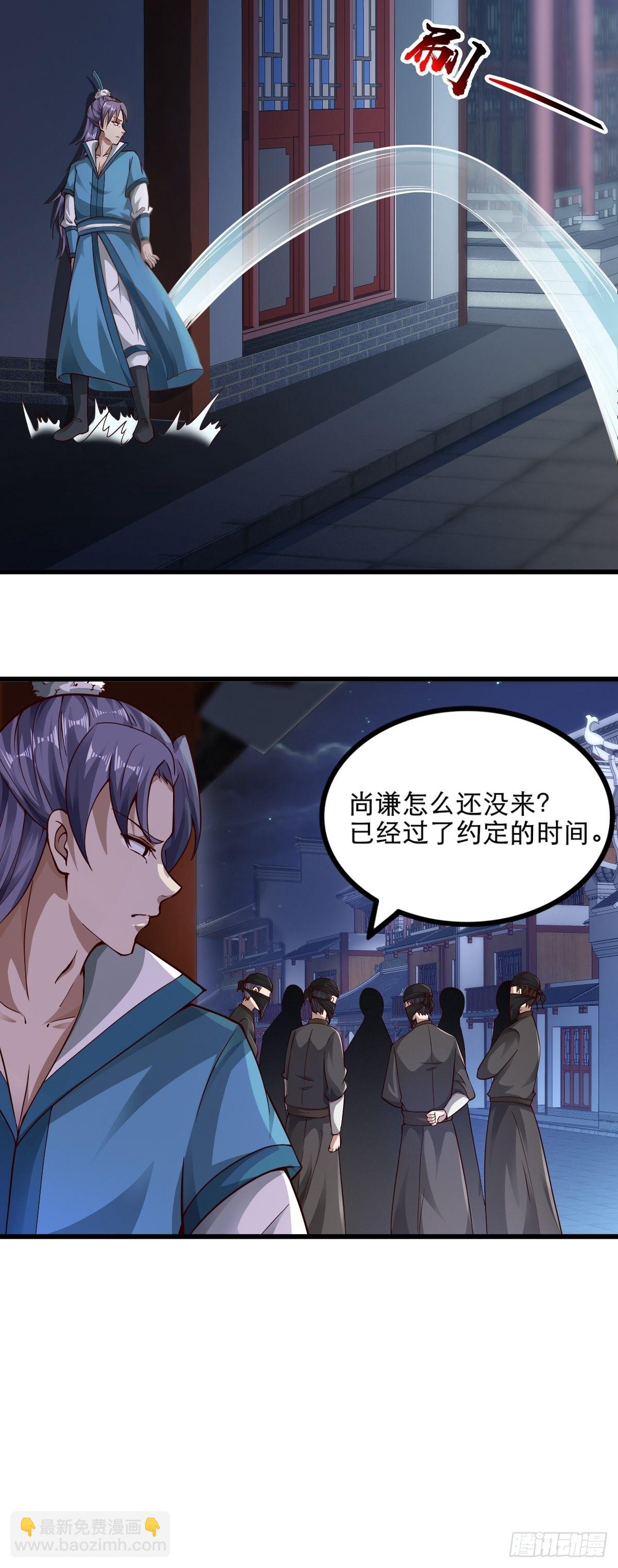 47-四枫师兄醒了-第50话